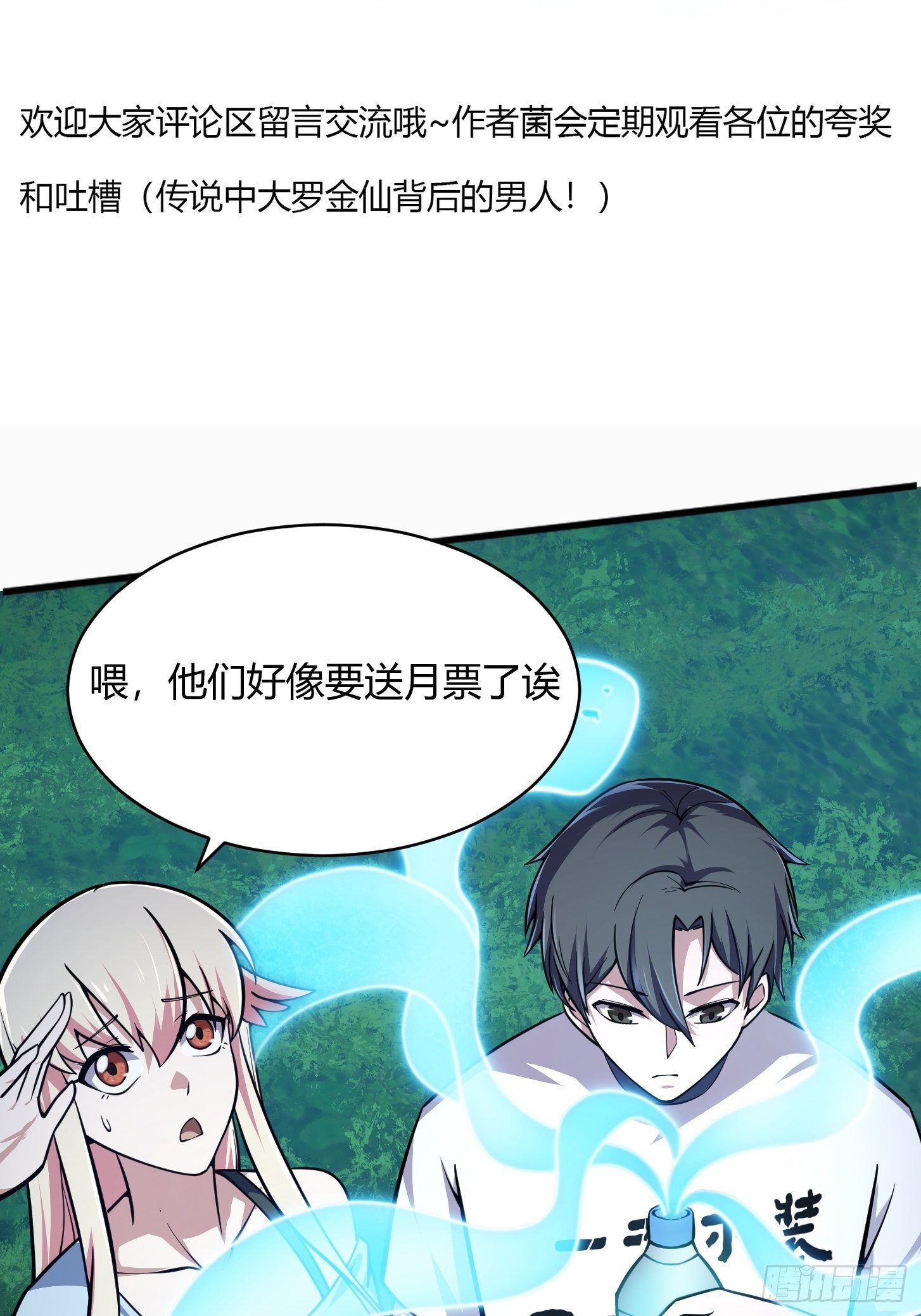 第204话 那姑娘对我有意思？33
