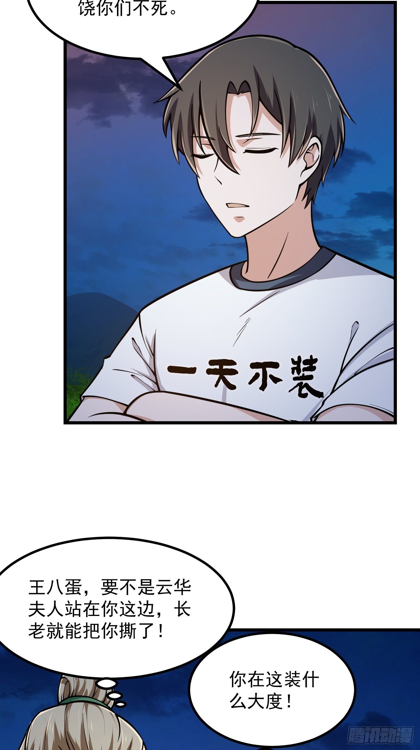 第209话 亲手灭杀！26