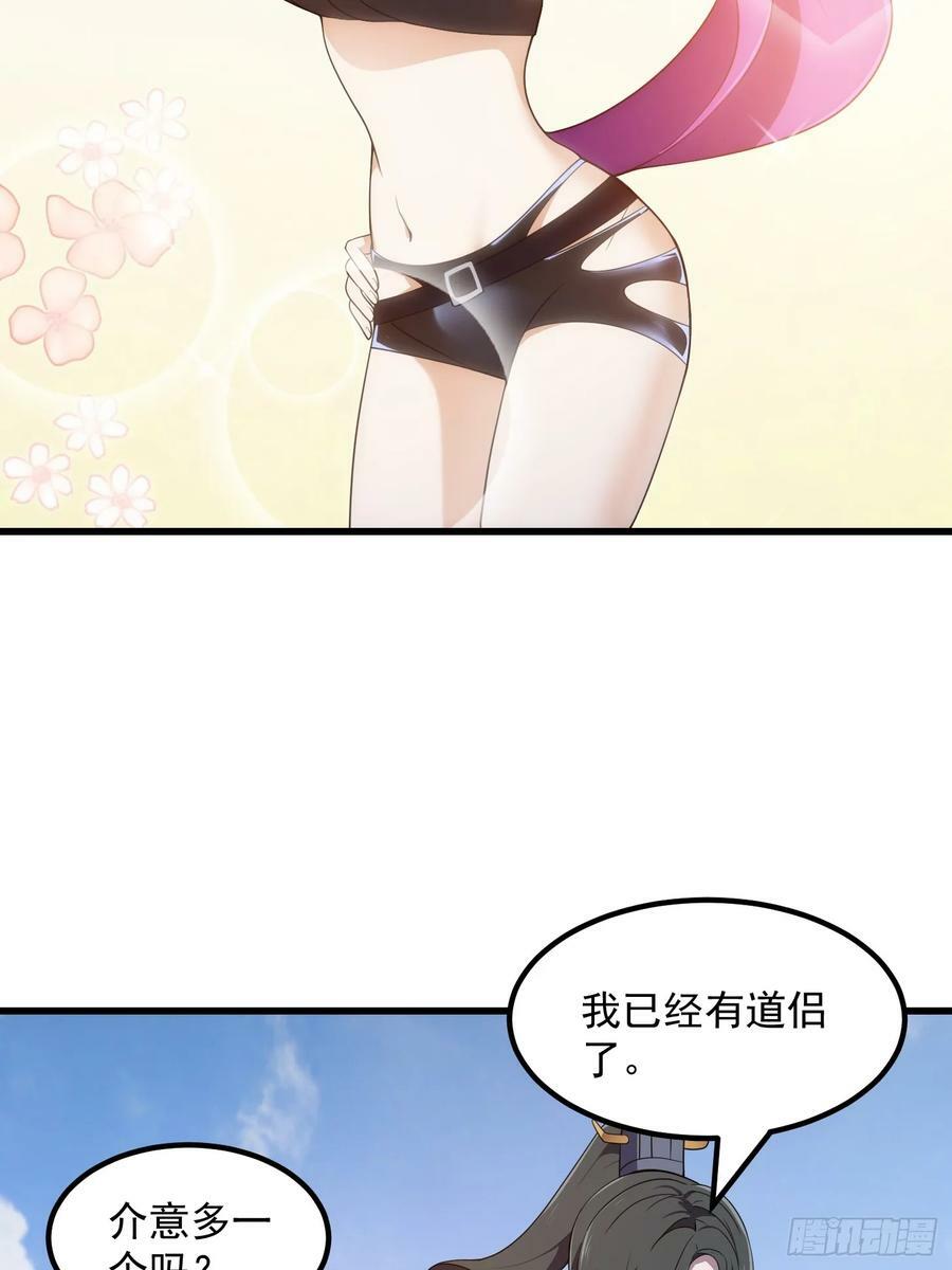 第328话 得跟师姐搞好关系哟5