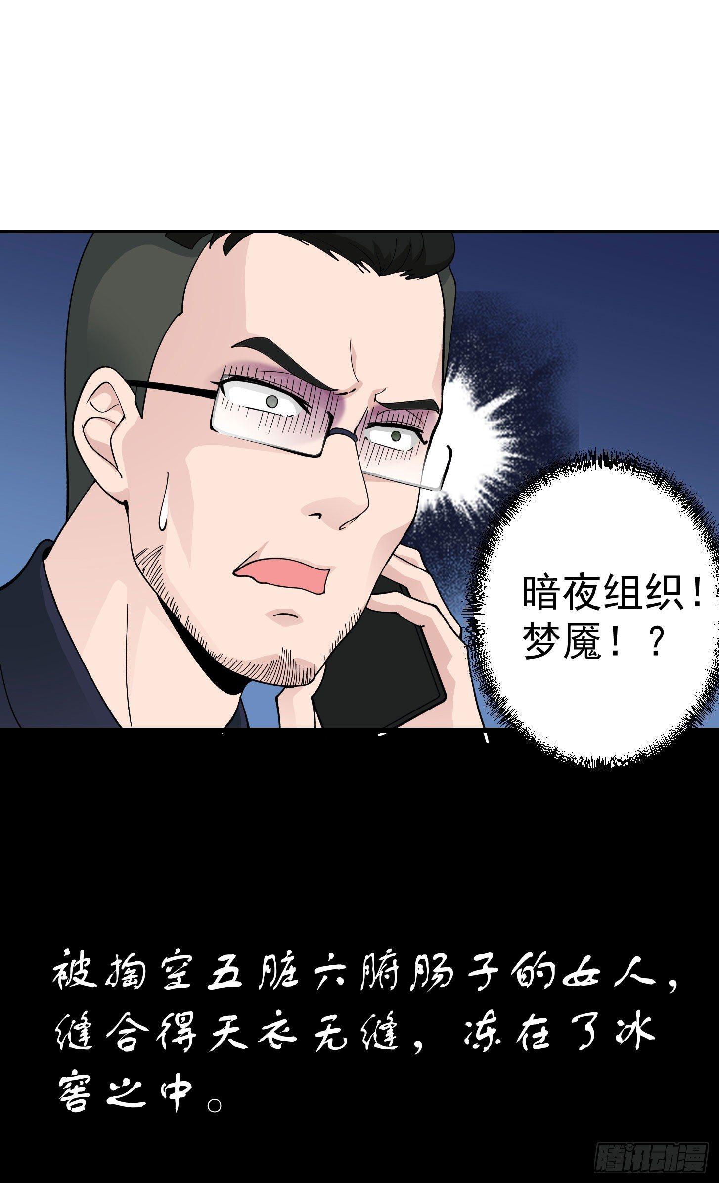 第29话 我要打电话摇人儿了！26