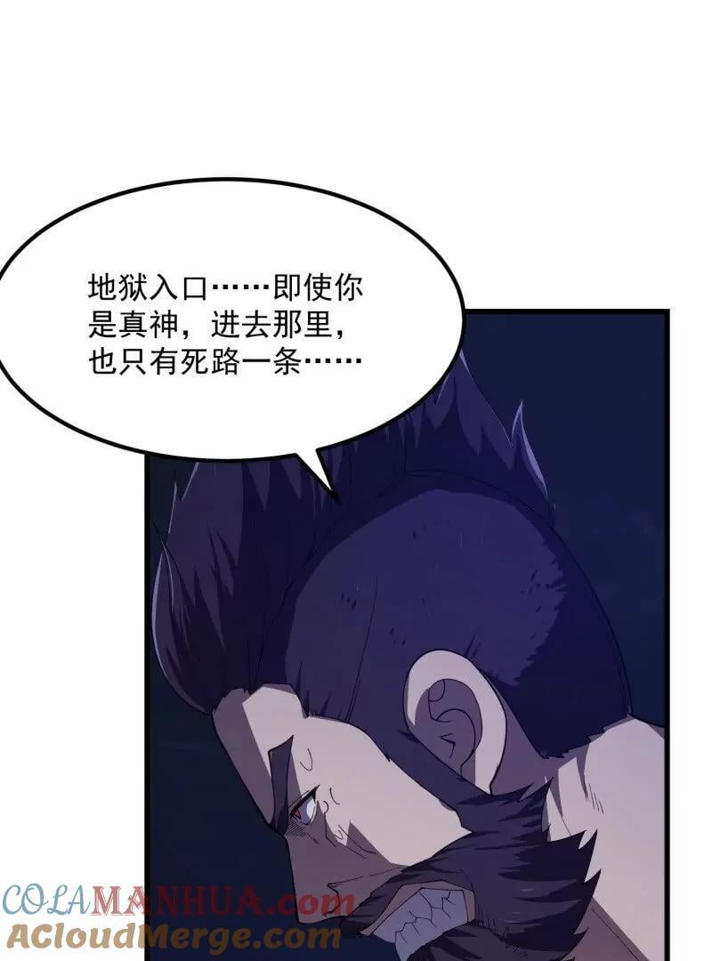 第368话 狼也仗人势？27