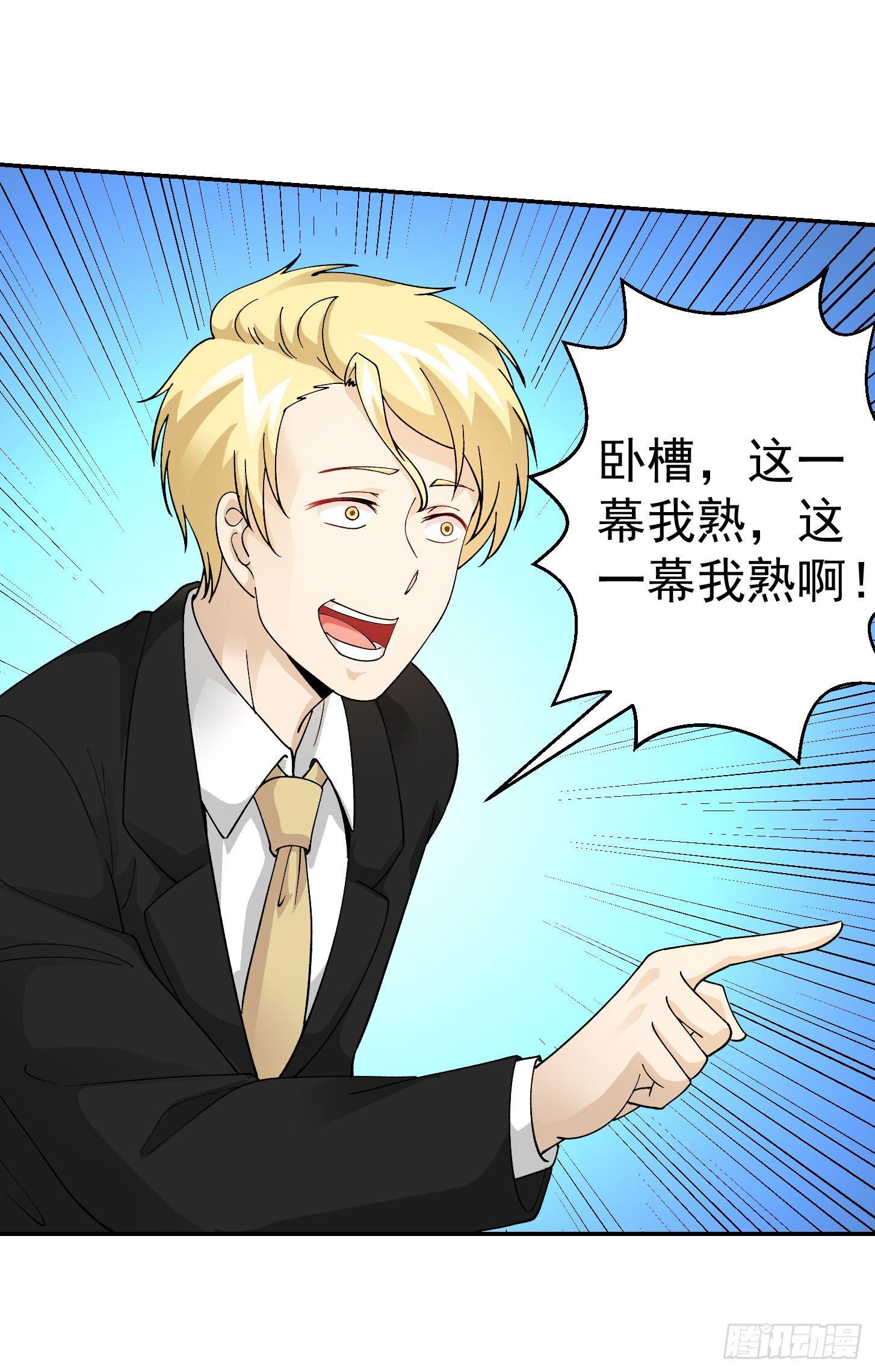 第19话 真正的打脸！33