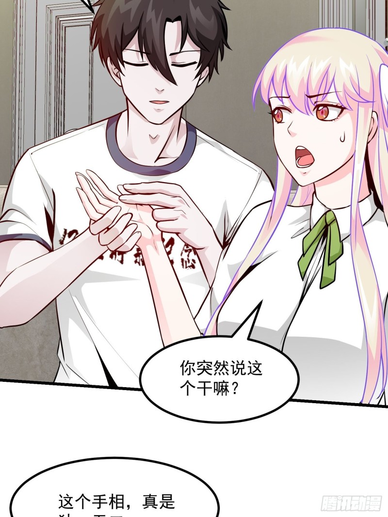 第87话 土味情话带师？？20