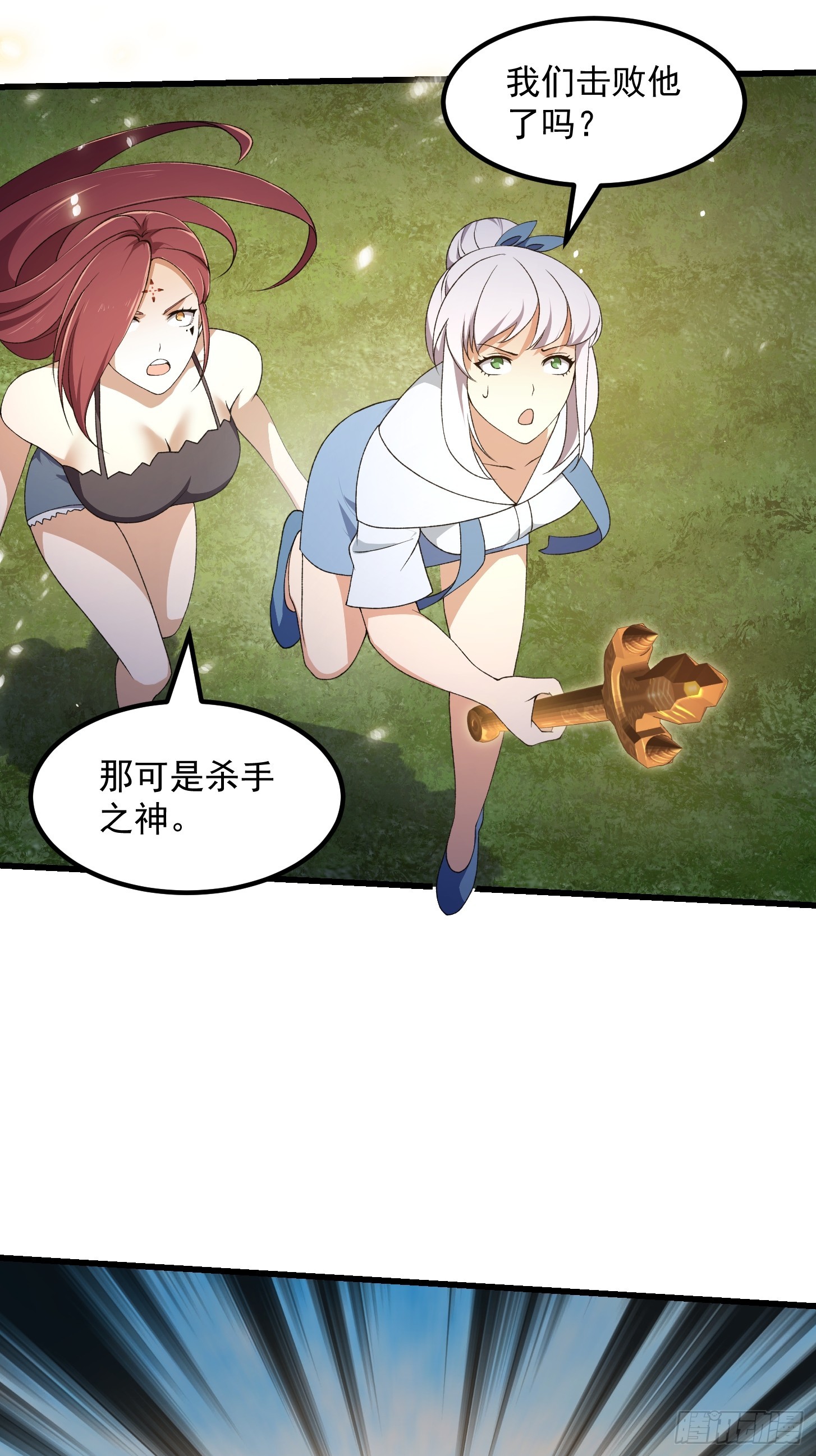 第290话 天龙VS魍魉！32