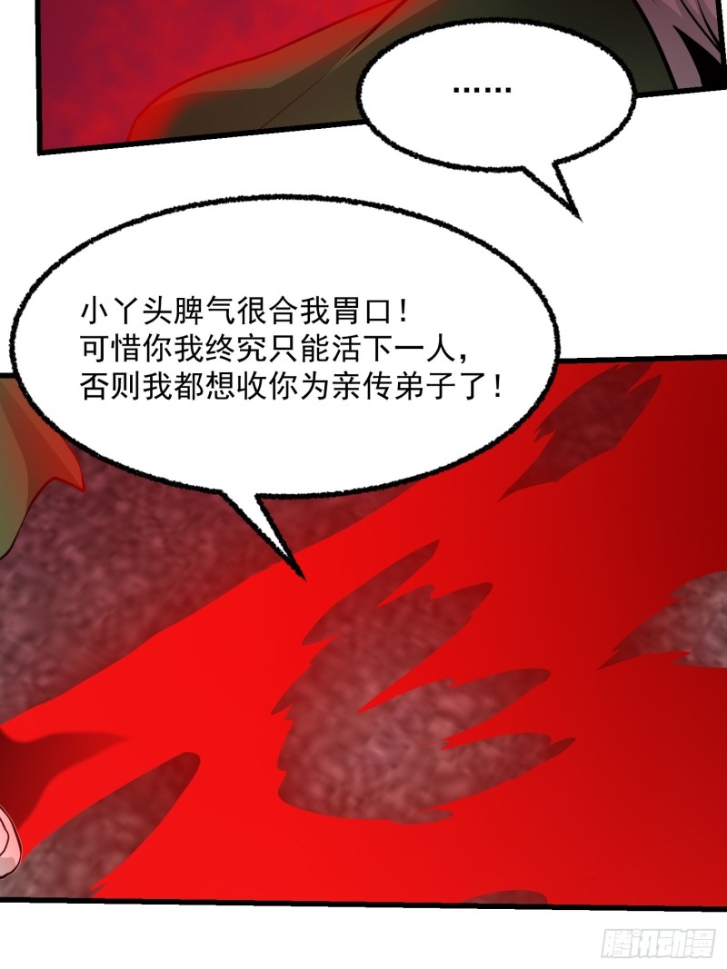 第85话 没想到吧，一次四个！23