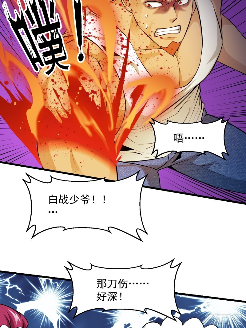 第90话 真正的血战6