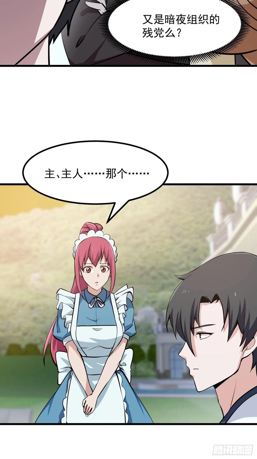 第111话 我写给你呗15