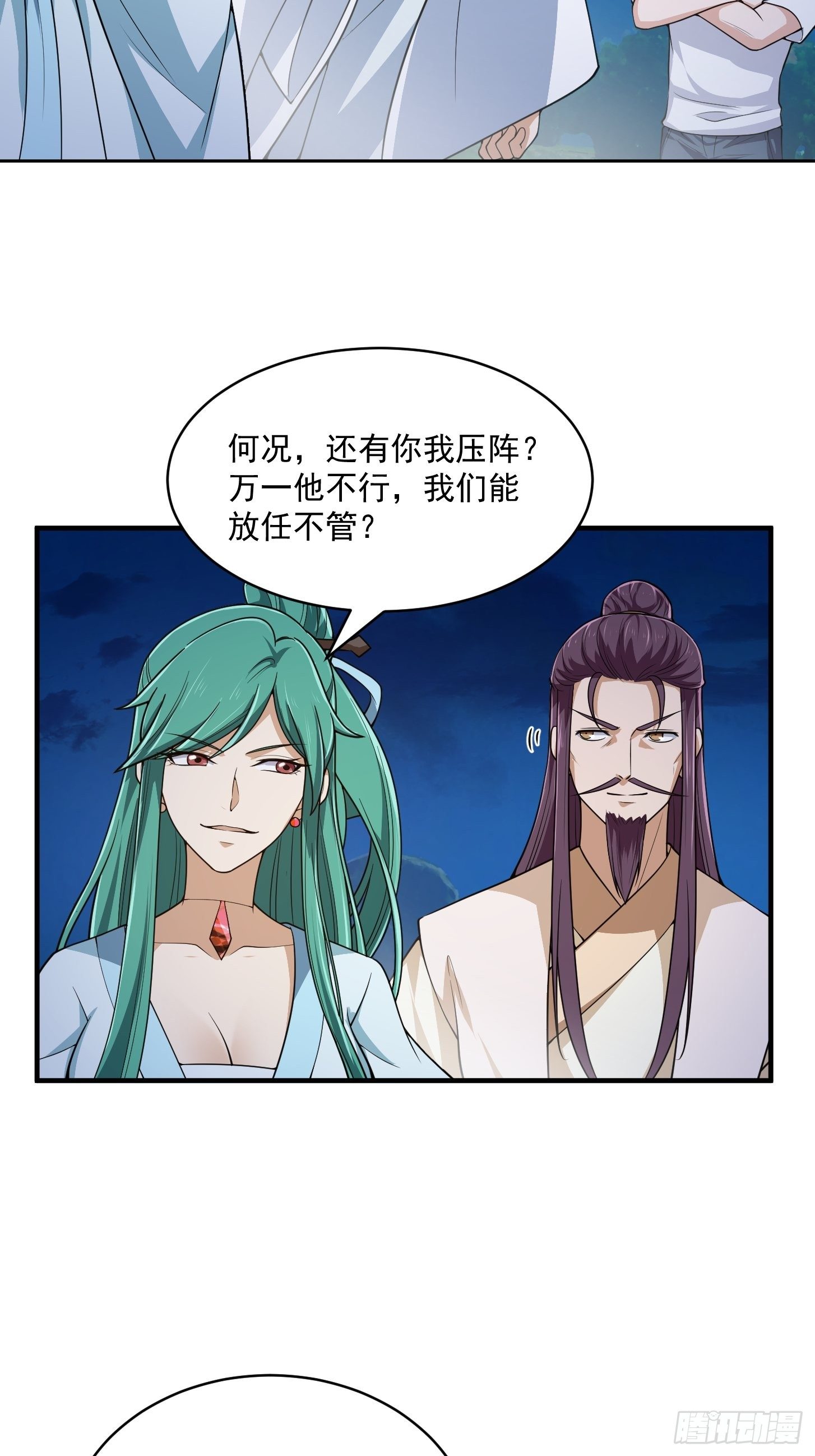 第205话 我说的不是那个吃25