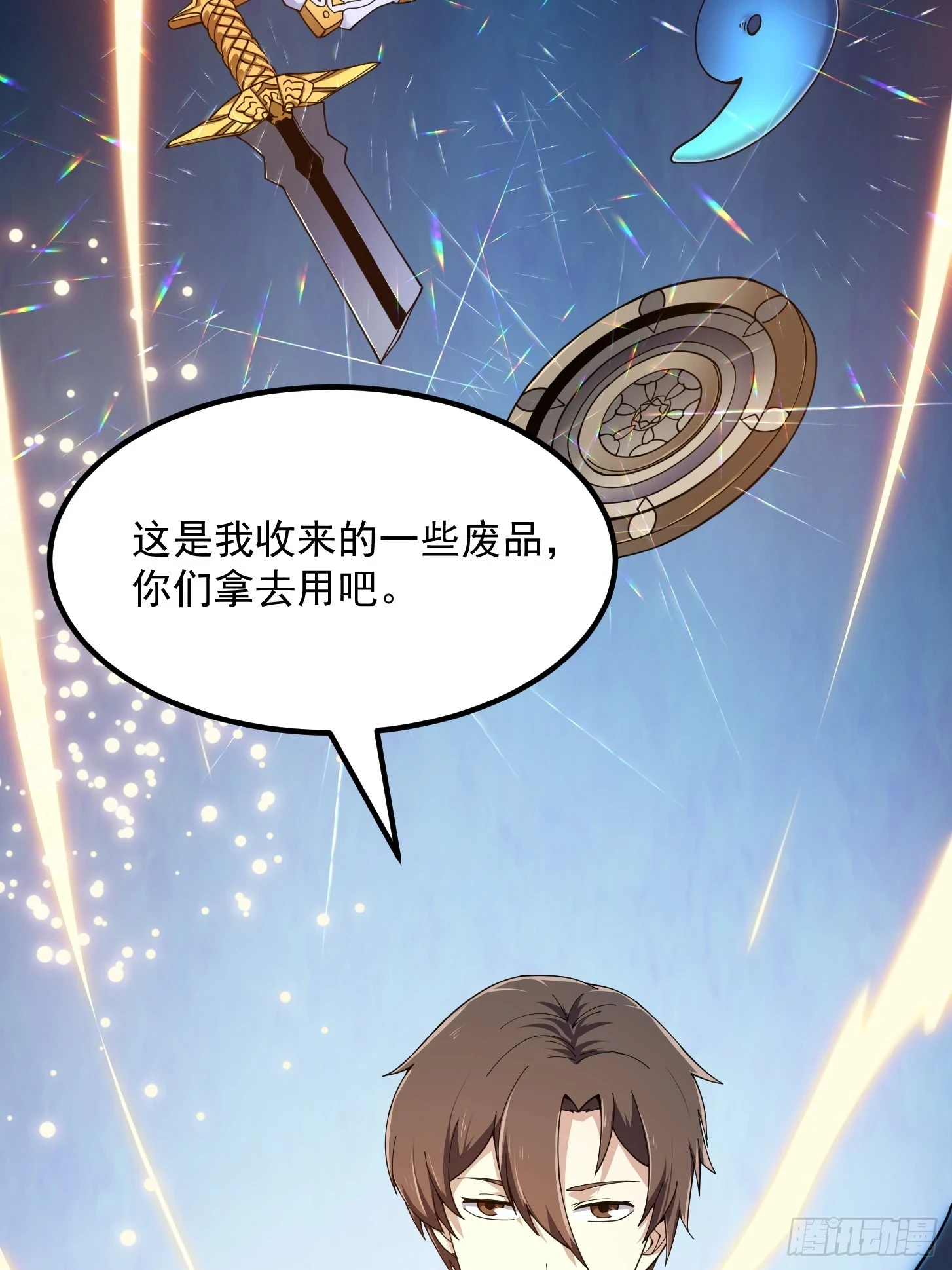 第311话 战利品分享大会！6