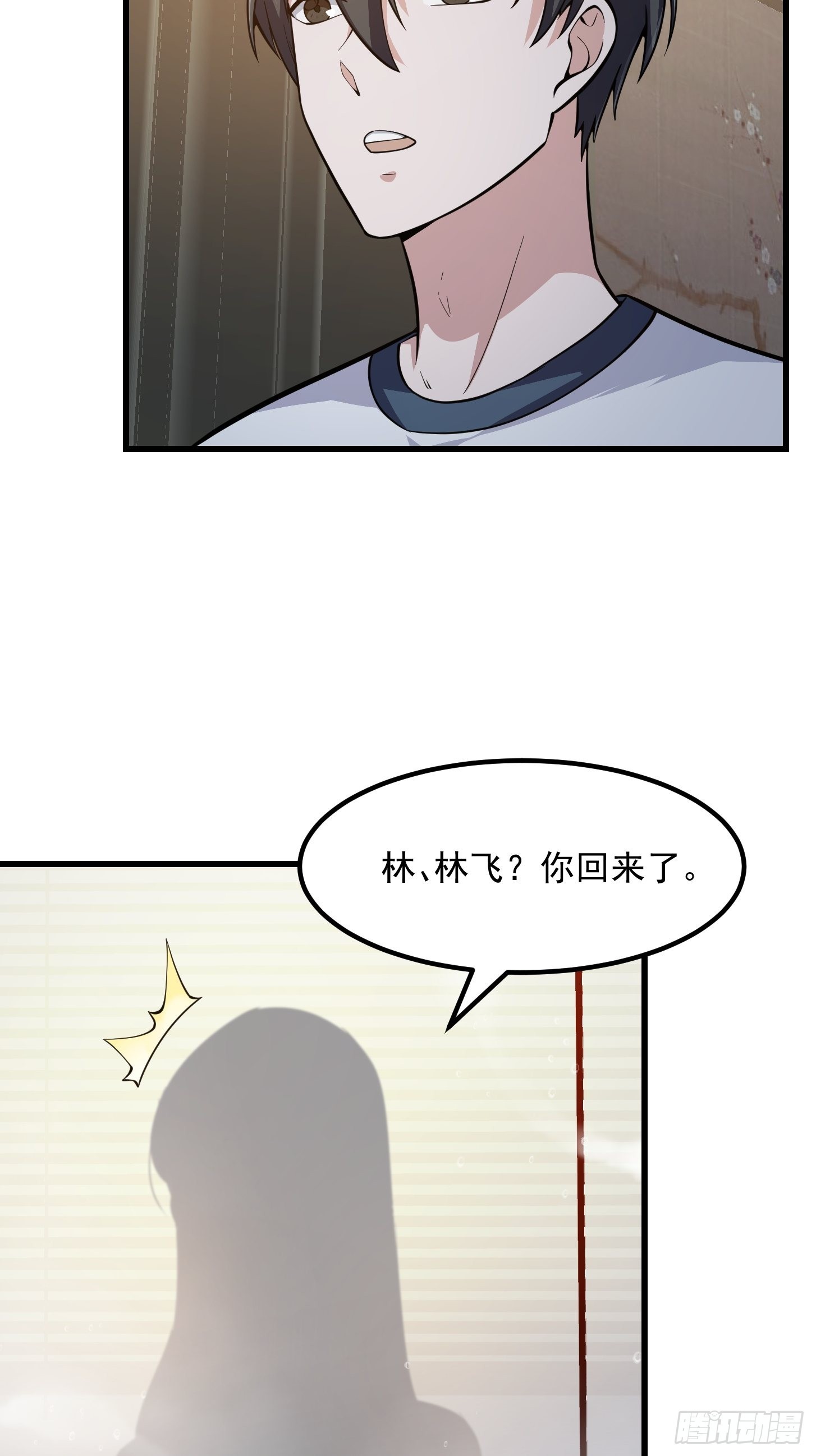 第238话 我绝壁不怕他！36