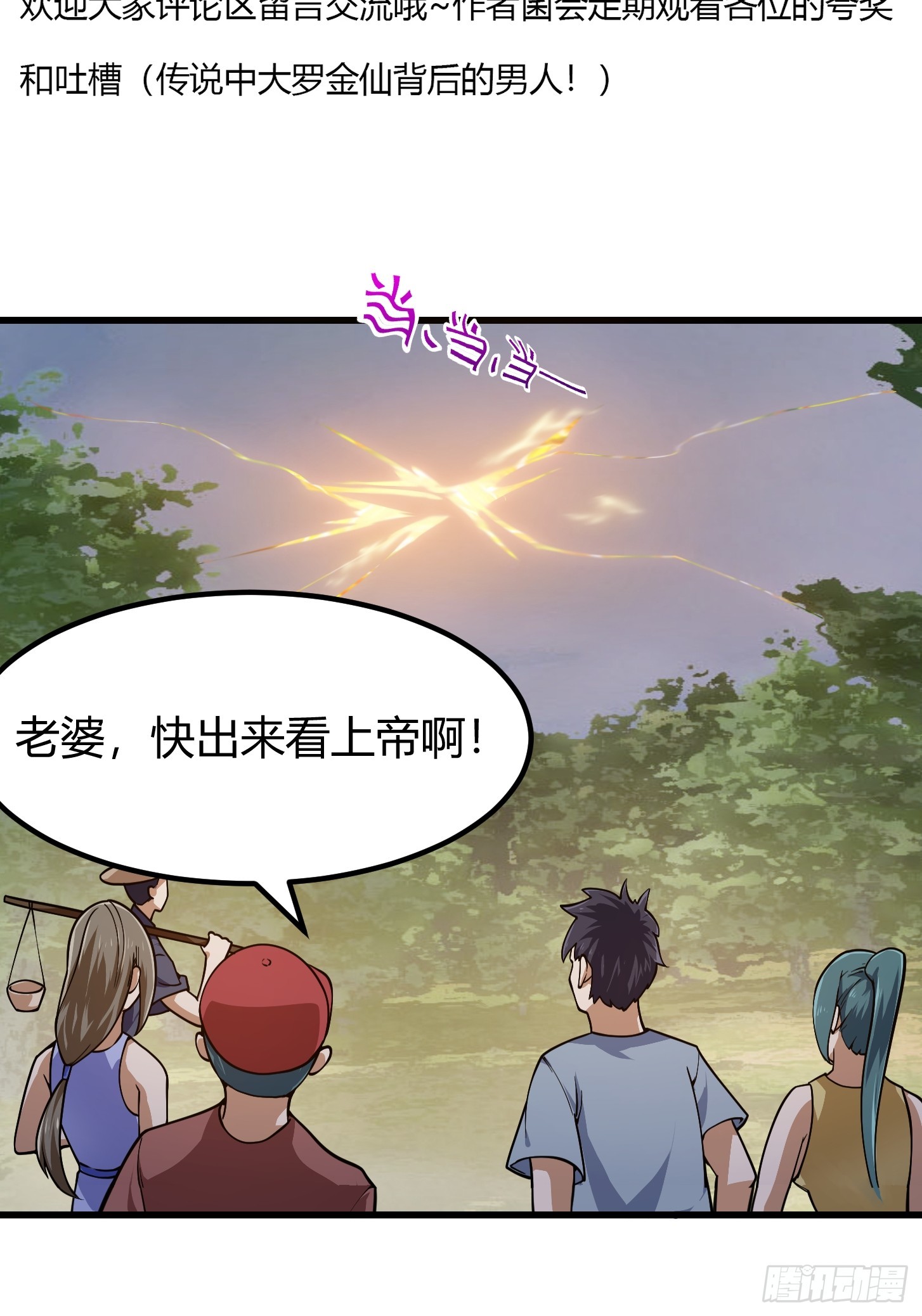 第291话 赌上应龙的荣誉42