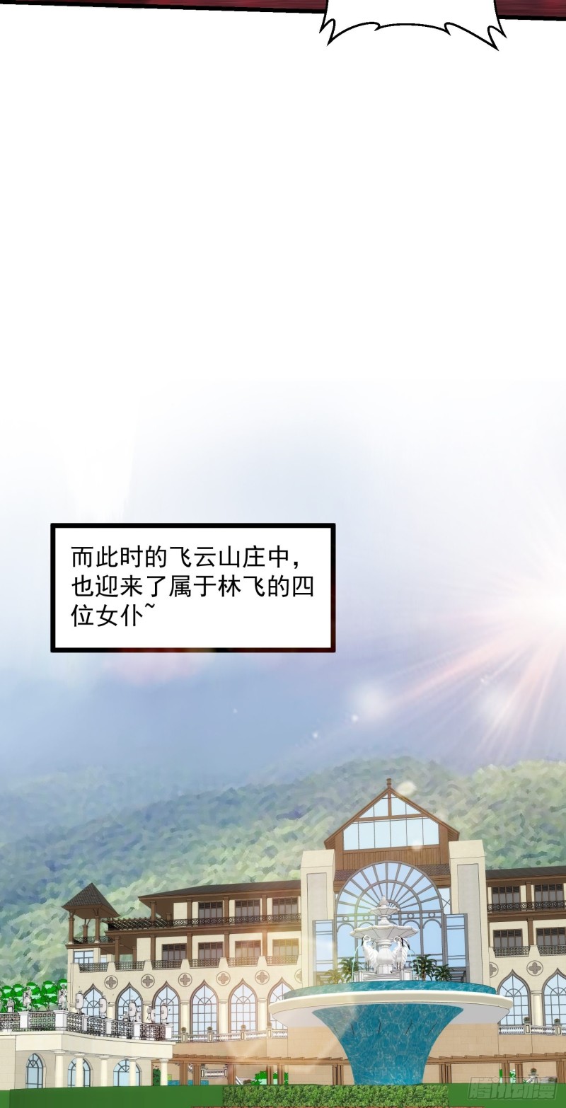 第85话 没想到吧，一次四个！27