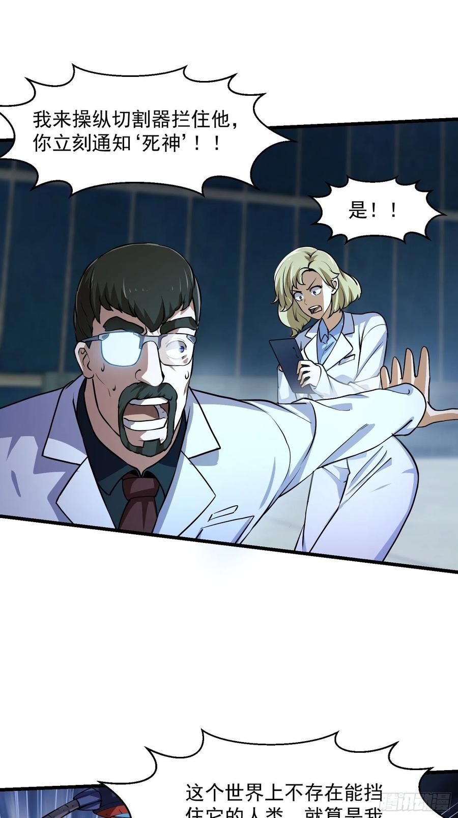 第150话 动她的肉体！？23