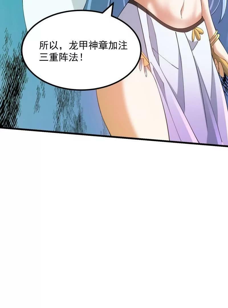 第362话 夺取仙人之体！29