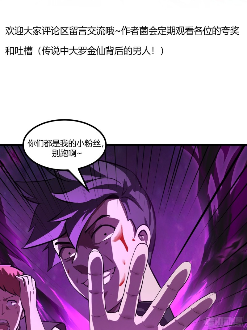 第164话 什么叫做邪恶啊？35