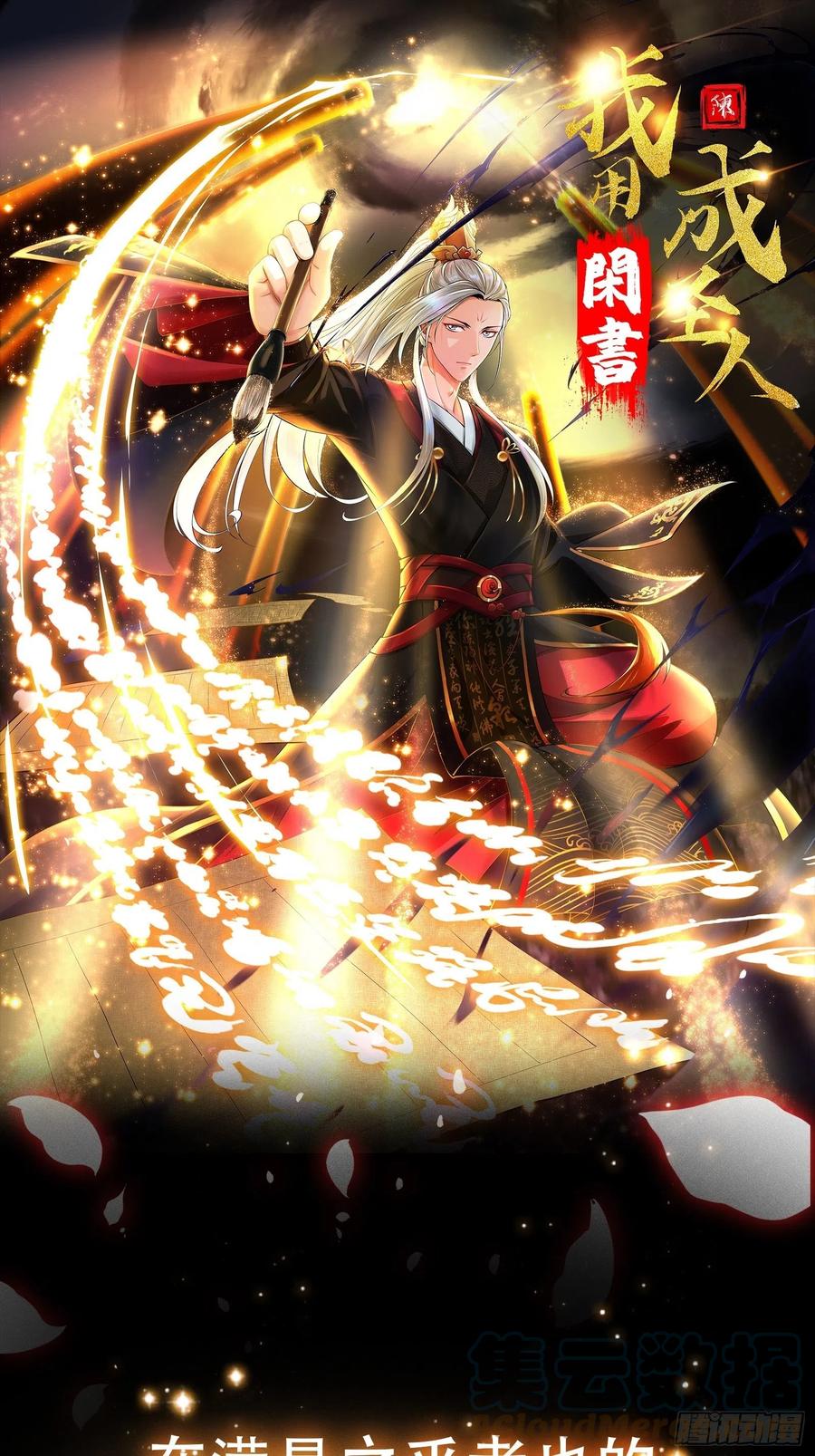 第185话 你，人间无敌？45