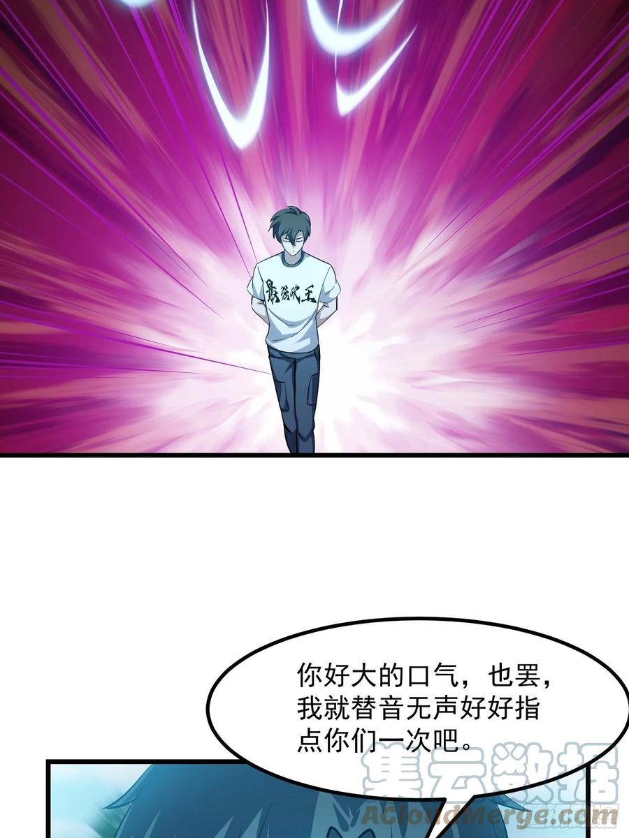 第175话 音宗的路走窄了34