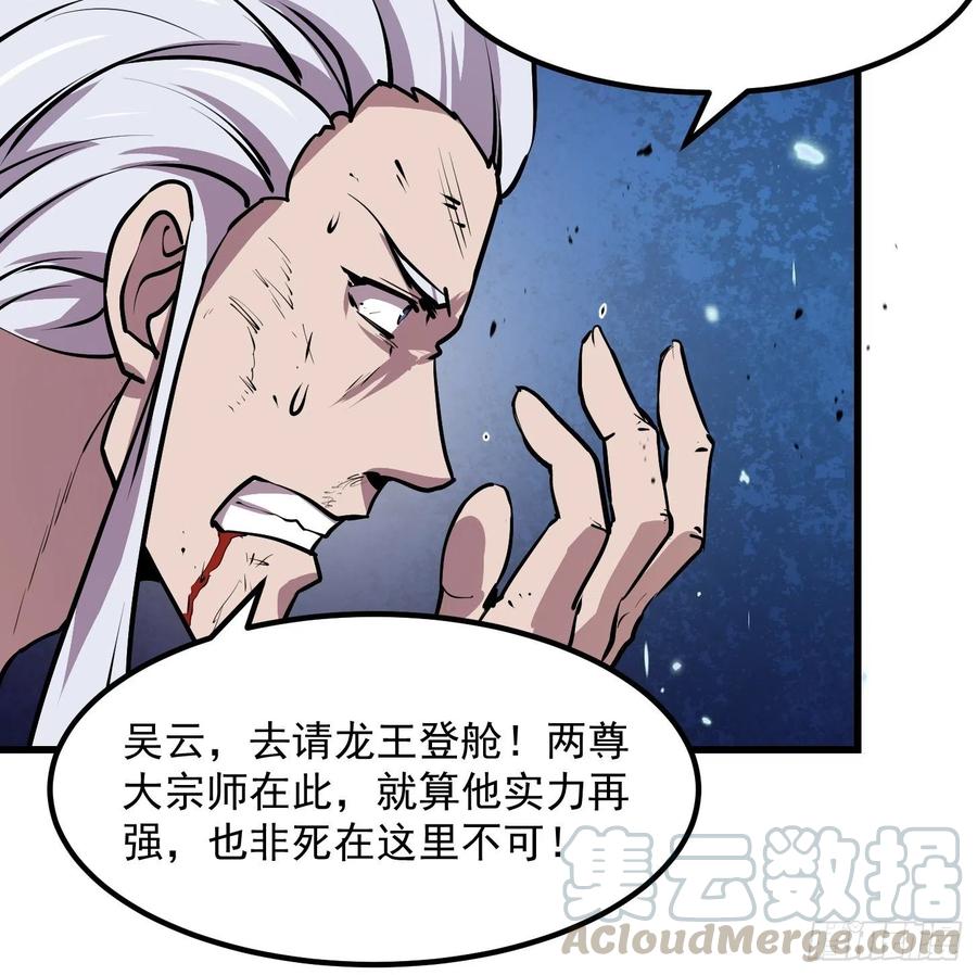 第106话 你刚才说什么？21
