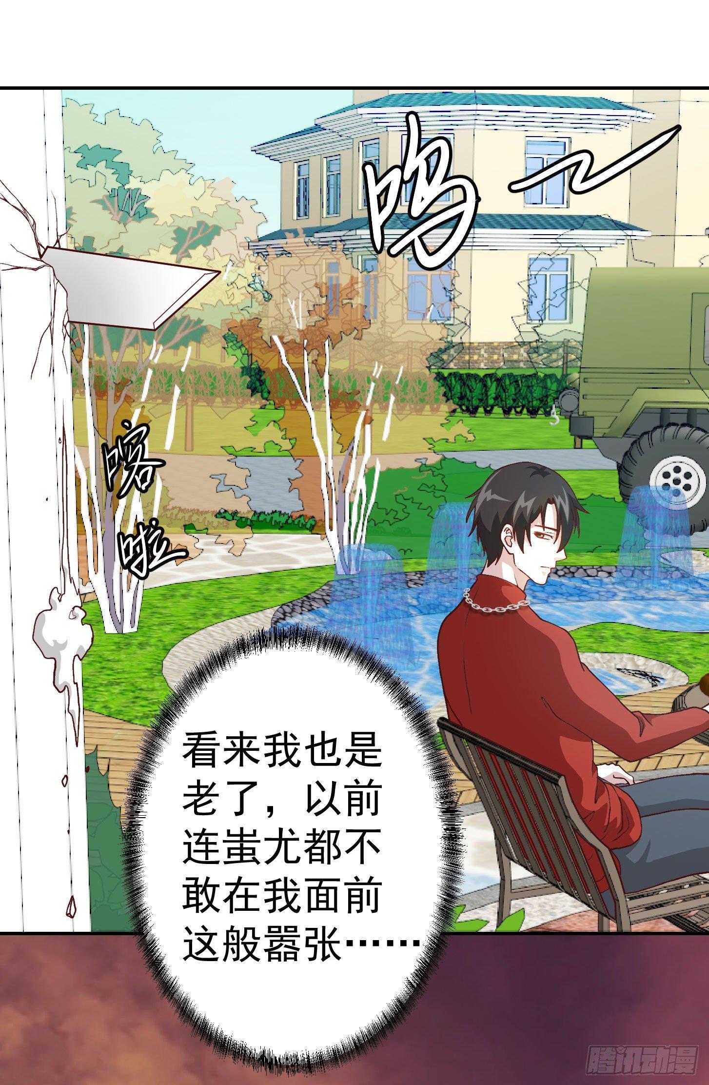 第16话 我只是个保镖。19