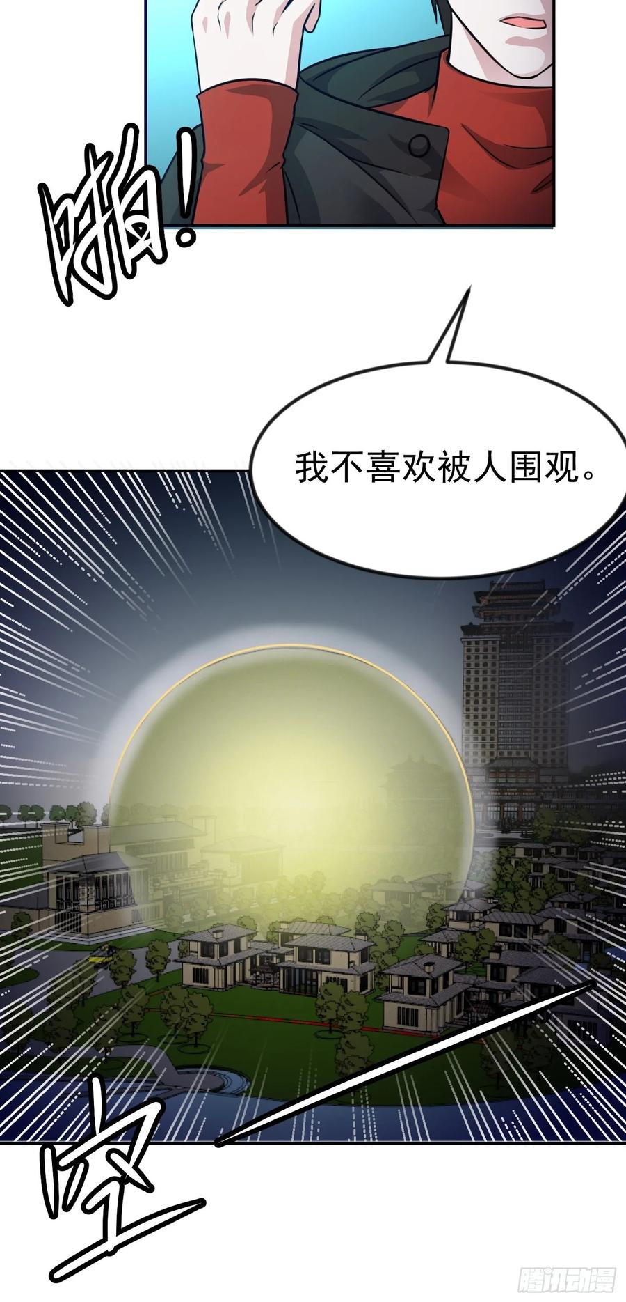第57话 围观群众黑白无常4