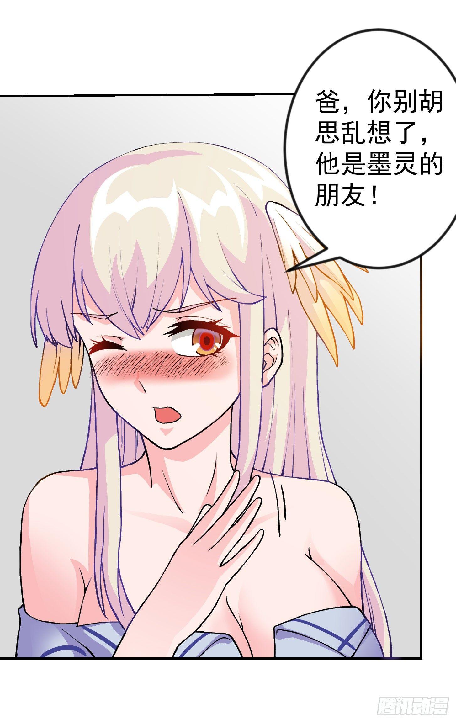 第6话 暗夜组织来袭！19