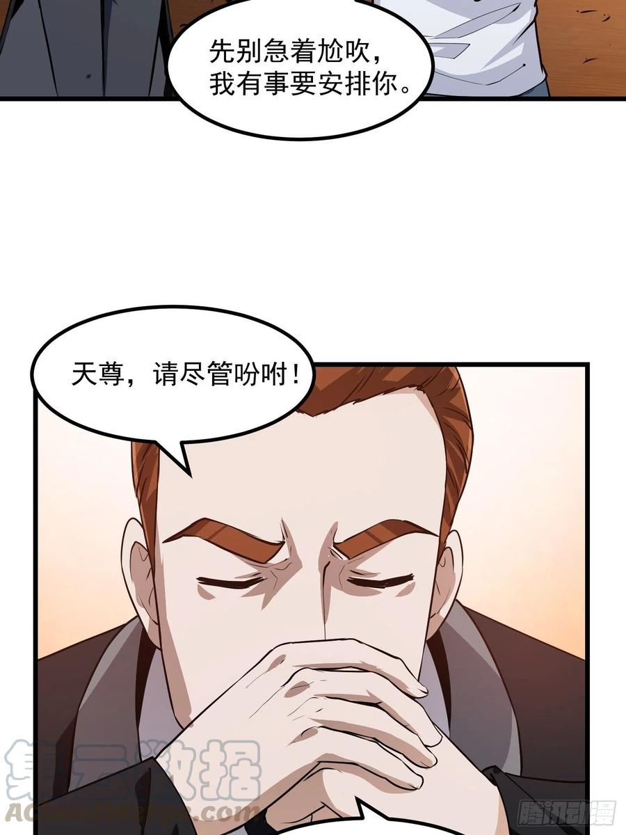 第109话 我的高人风范！14