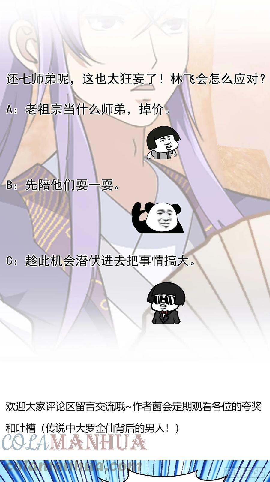第322话 姬霓太美？34