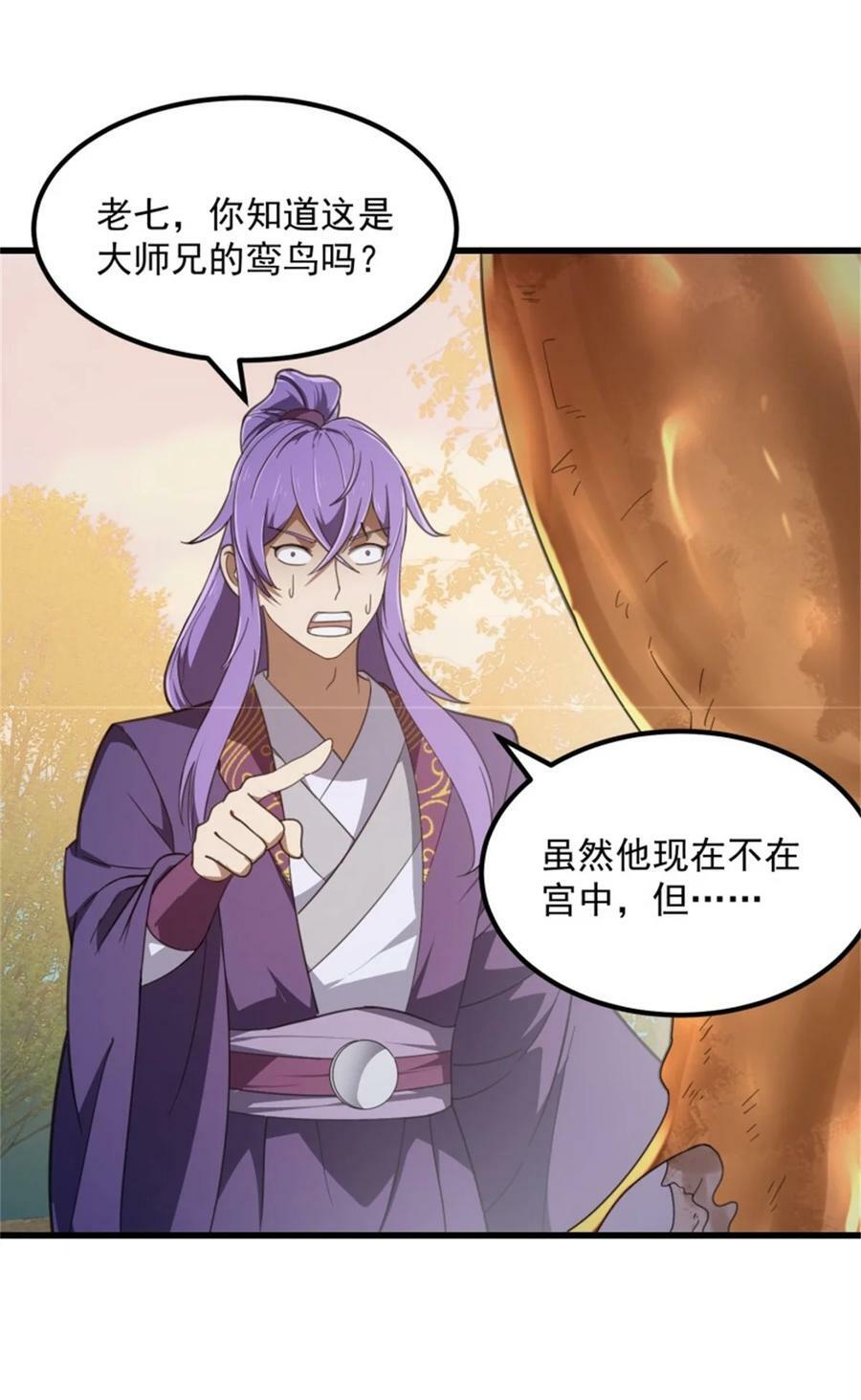第352话 真有那么香嫩吗？3