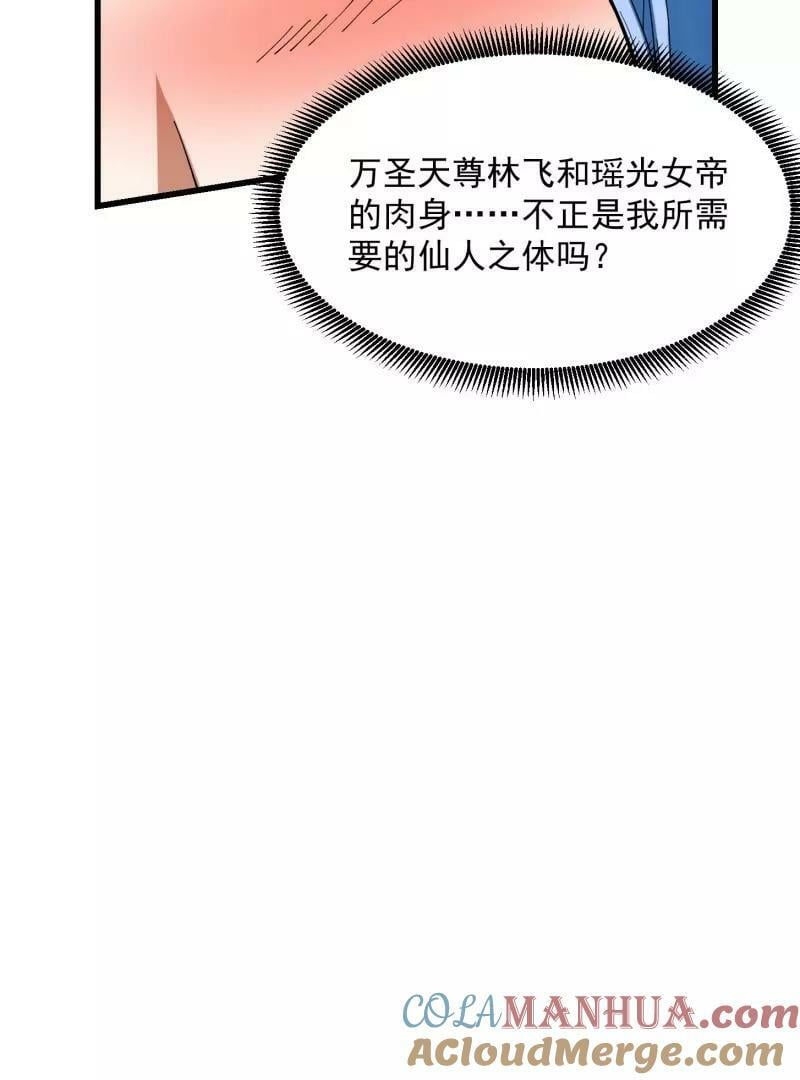 第360话 返老还童的力量69