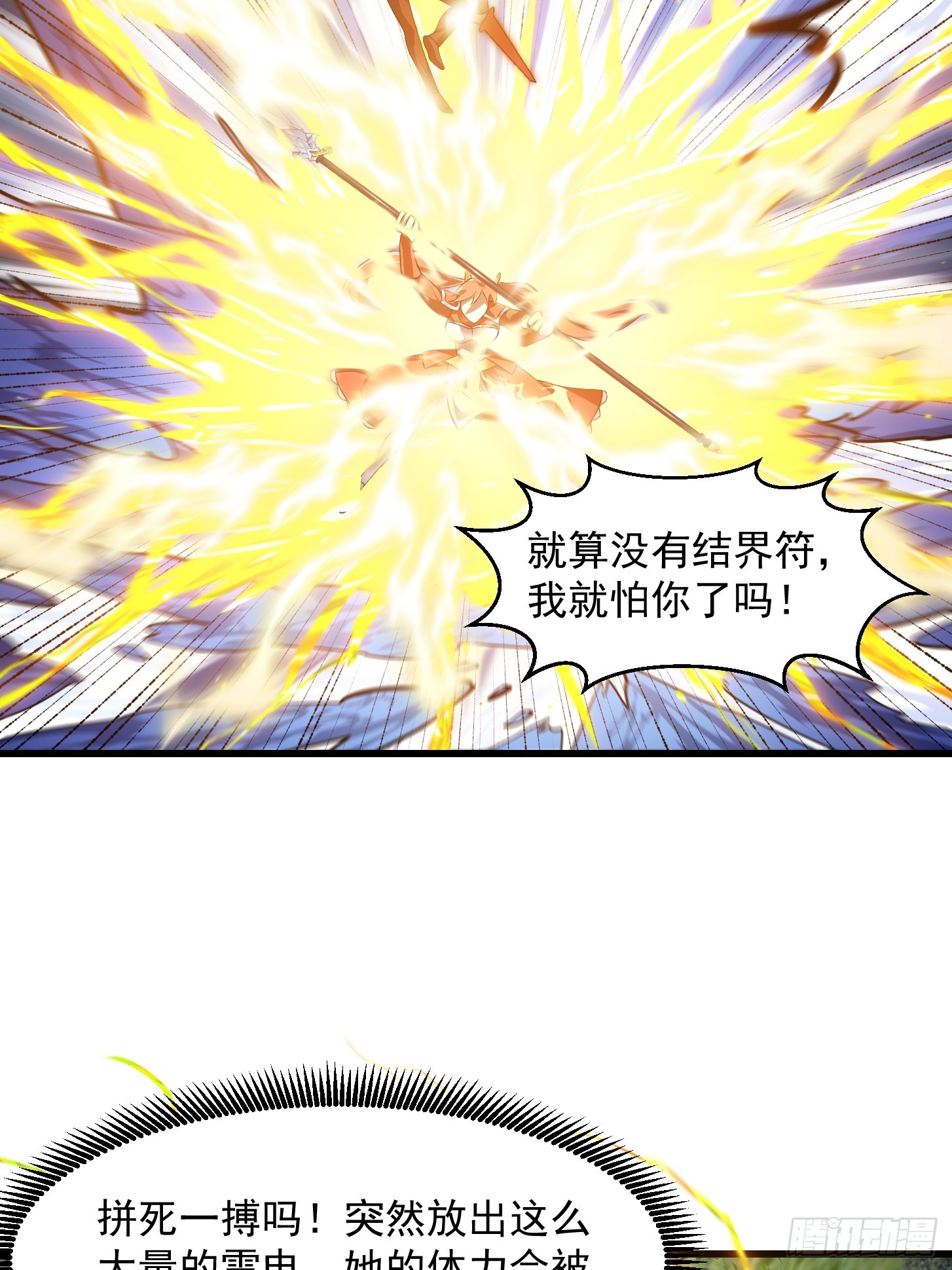 第292话 他不过是个转世！22