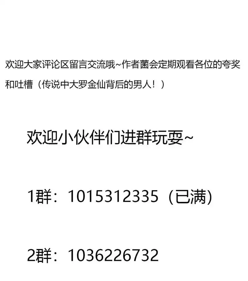 第363话 变成女巫吧39