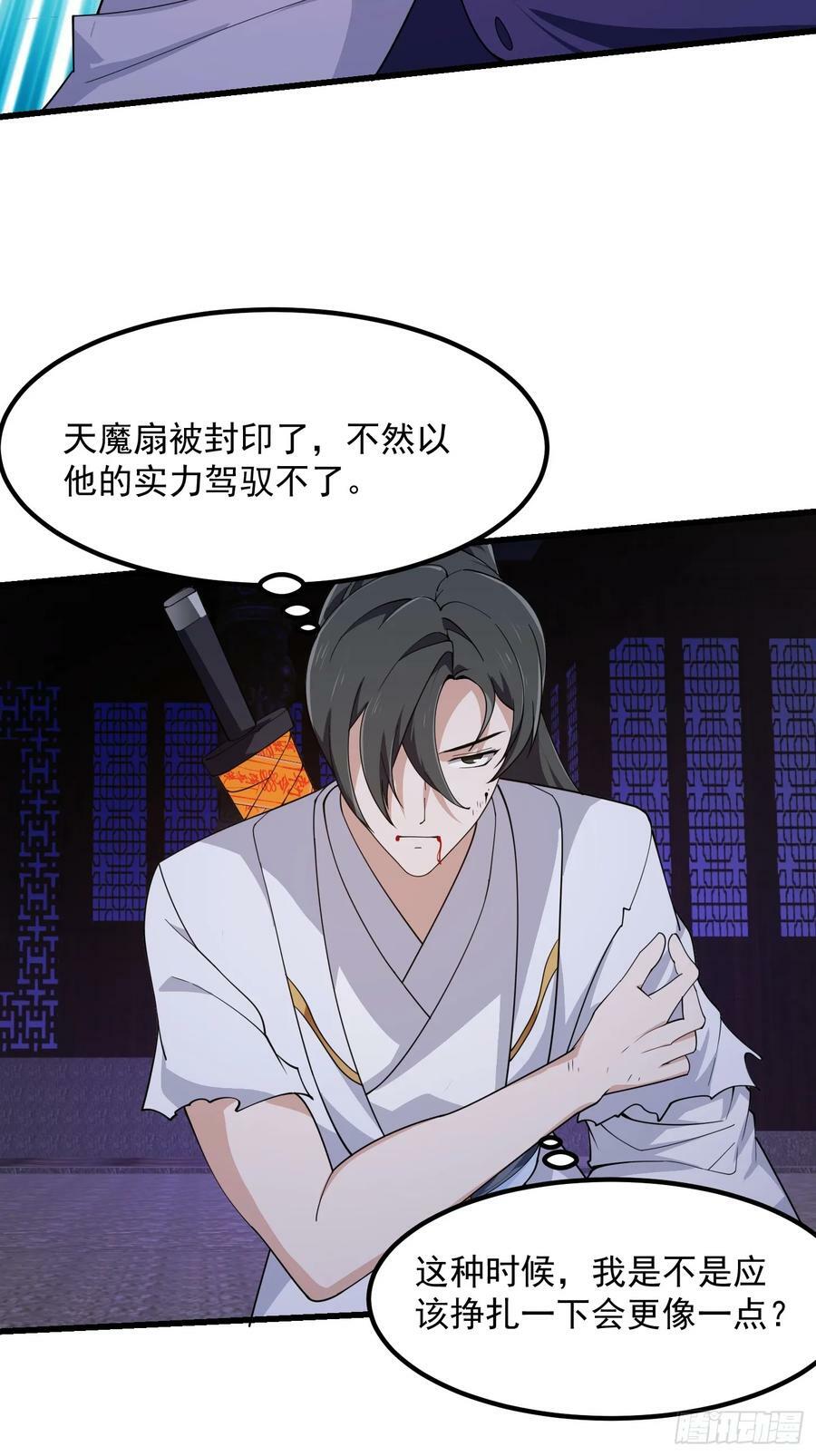 第326话 你就说逼不逼真吧！29