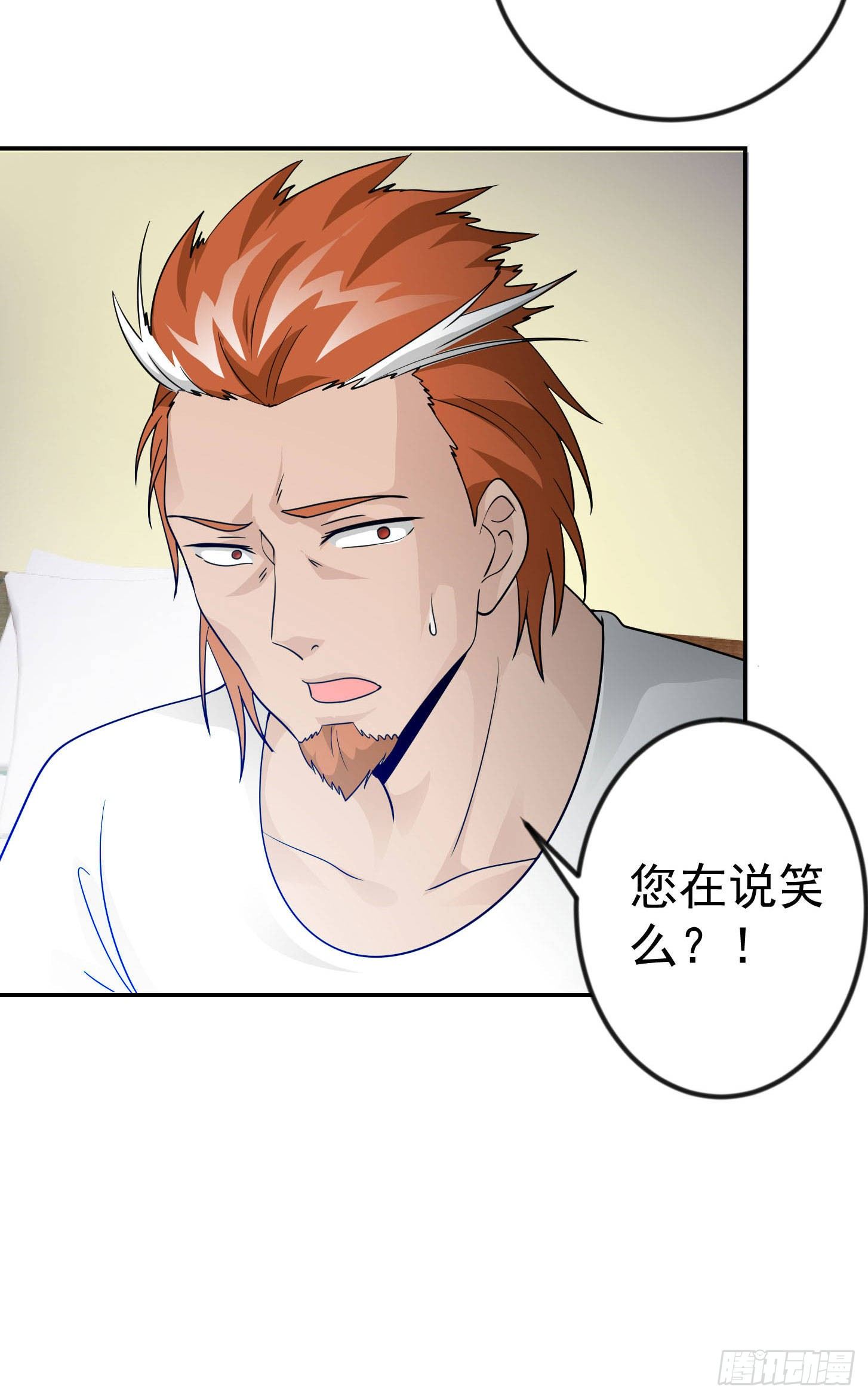 第38话 乖，戴正别歪了！20