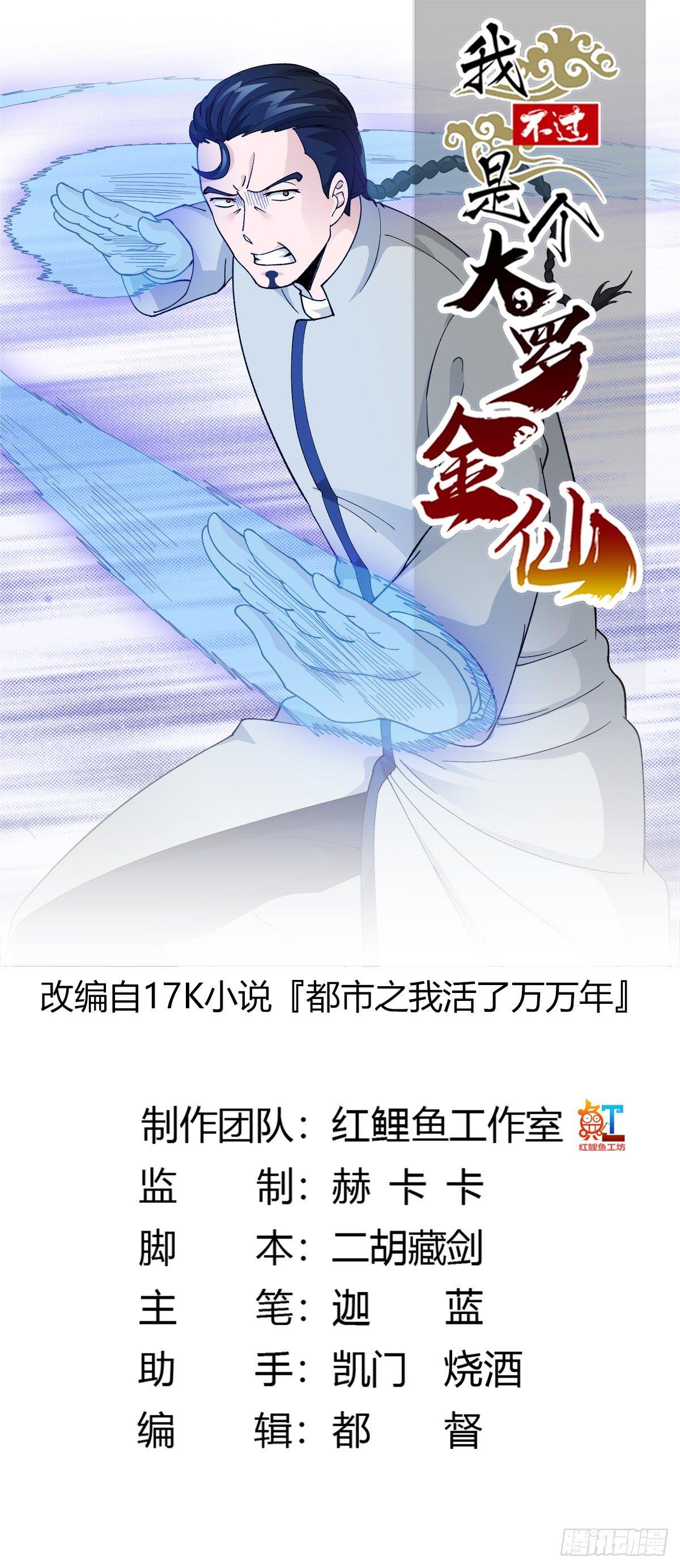第21话 贼机智的韩恩赐0