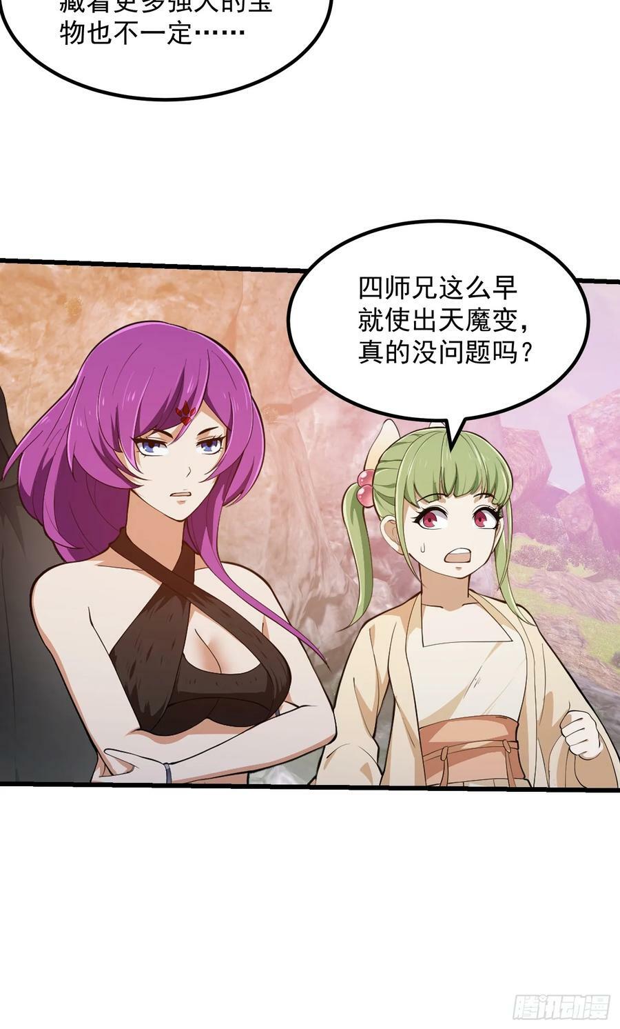 第325话 那我现编一手法术呗21