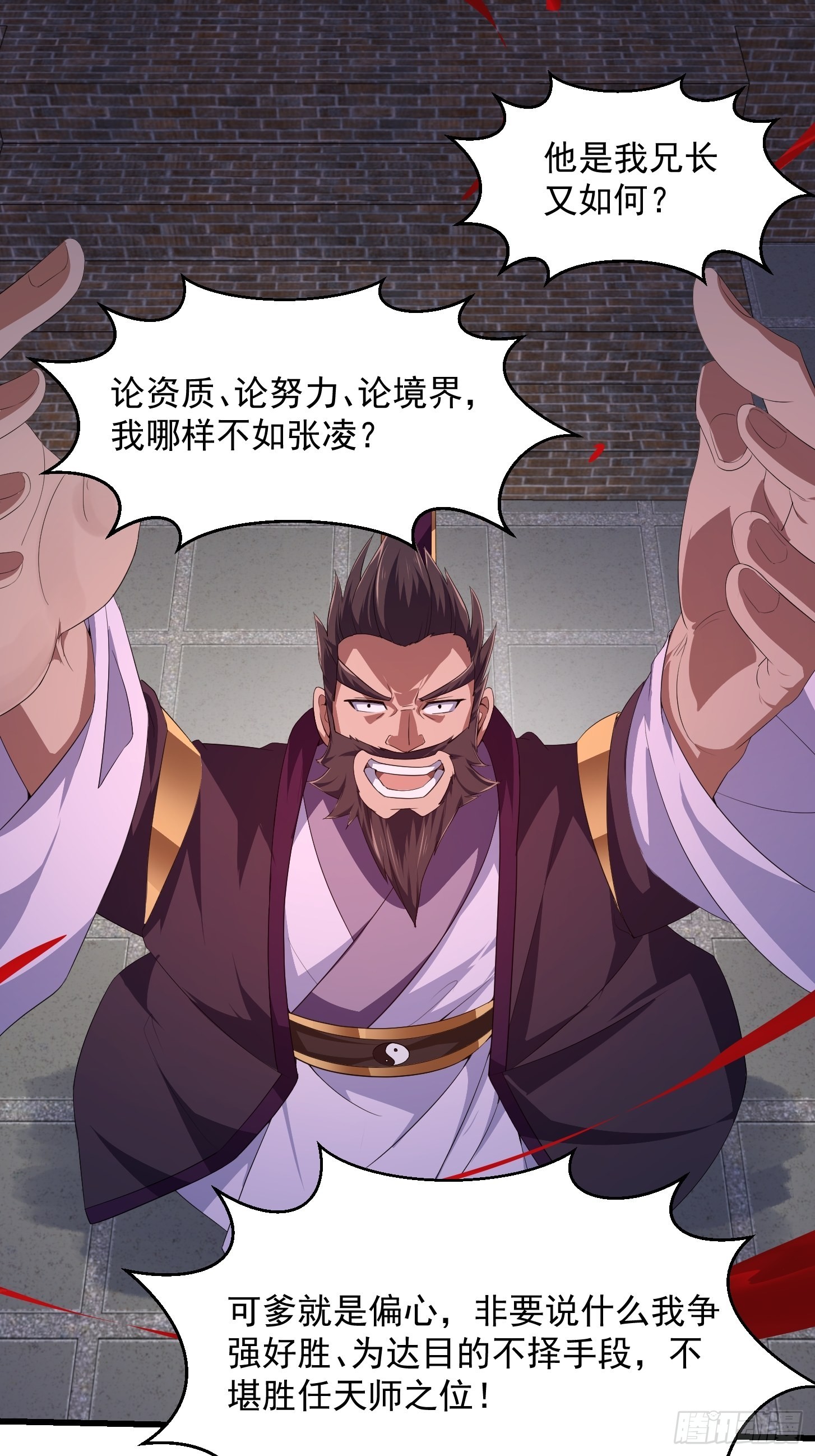 第280话 御使旱魃的天师！35