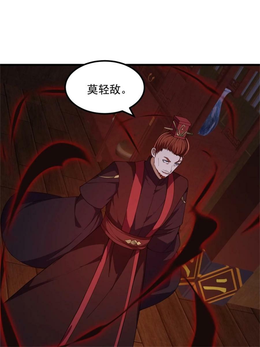 第341话 没错，我是你师父33