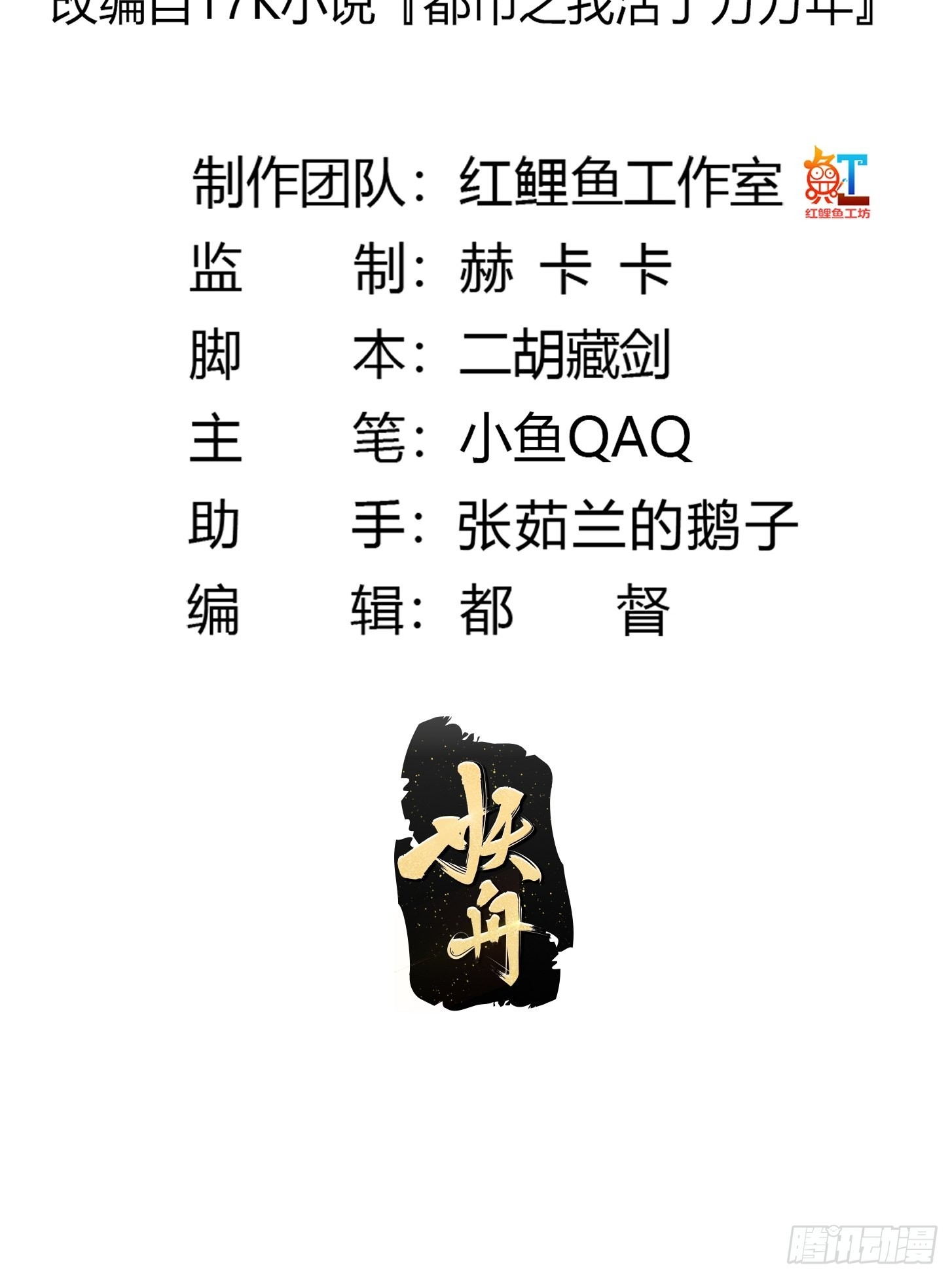 第262话 这可是天尊赐的宝贝1
