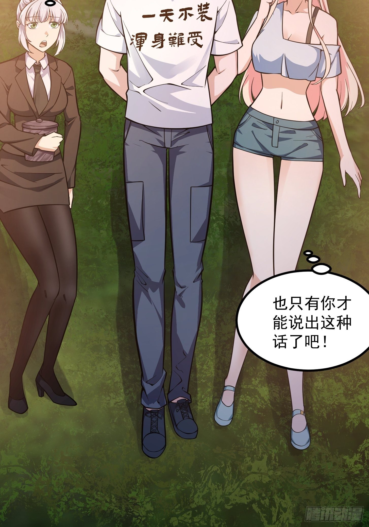 第198话 见见我的依仗吧！5