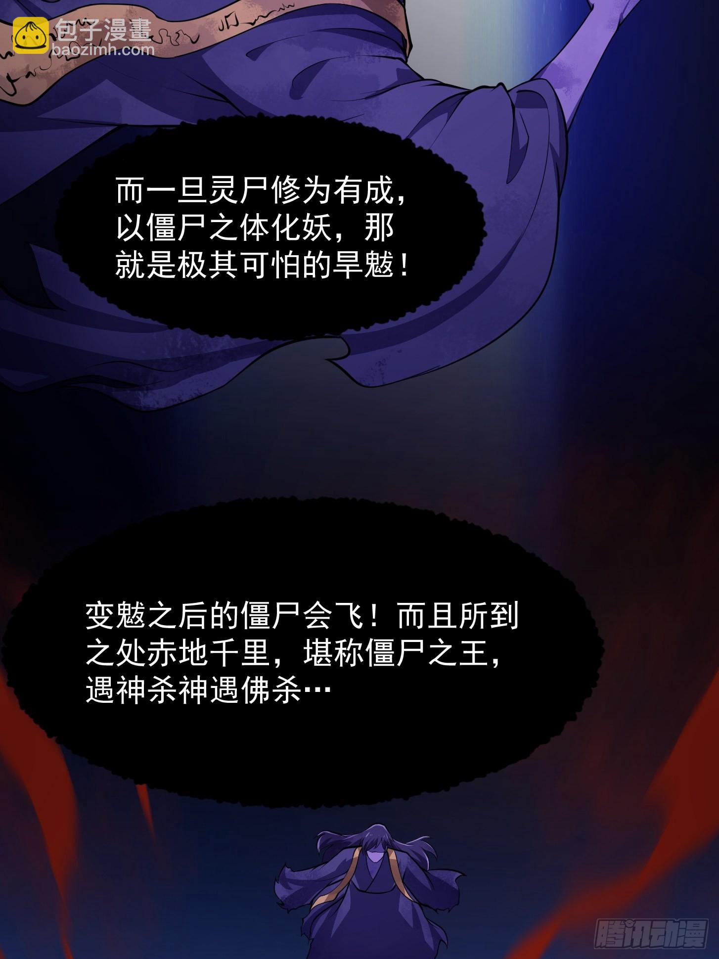第238话 我绝壁不怕他！6