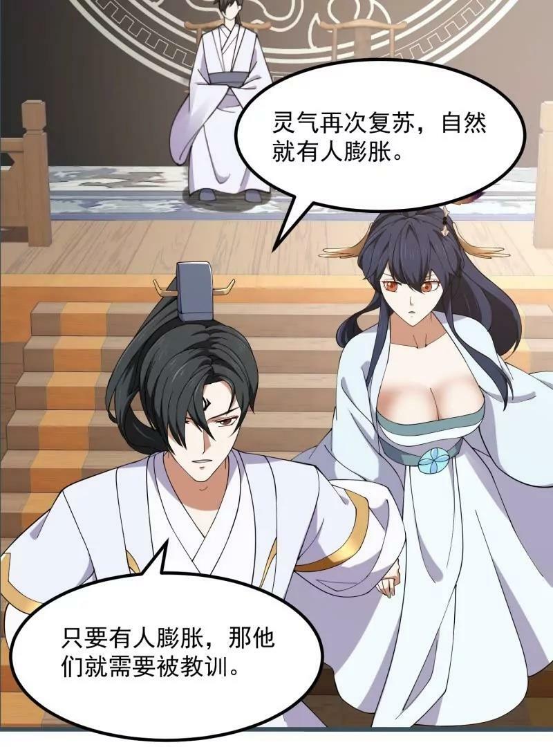 第360话 返老还童的力量43