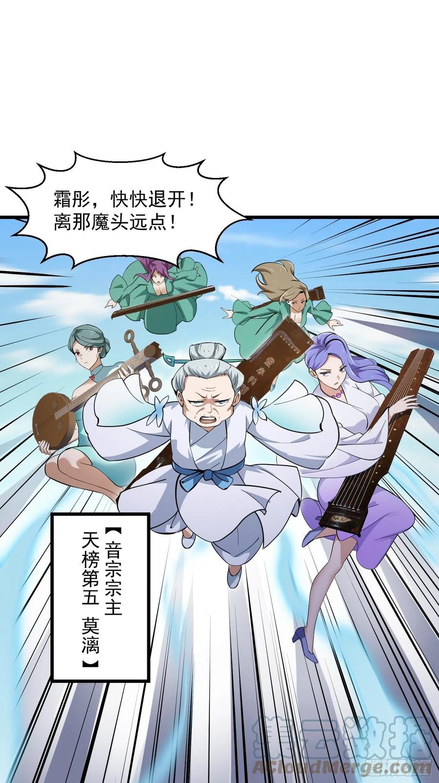 第175话 音宗的路走窄了16