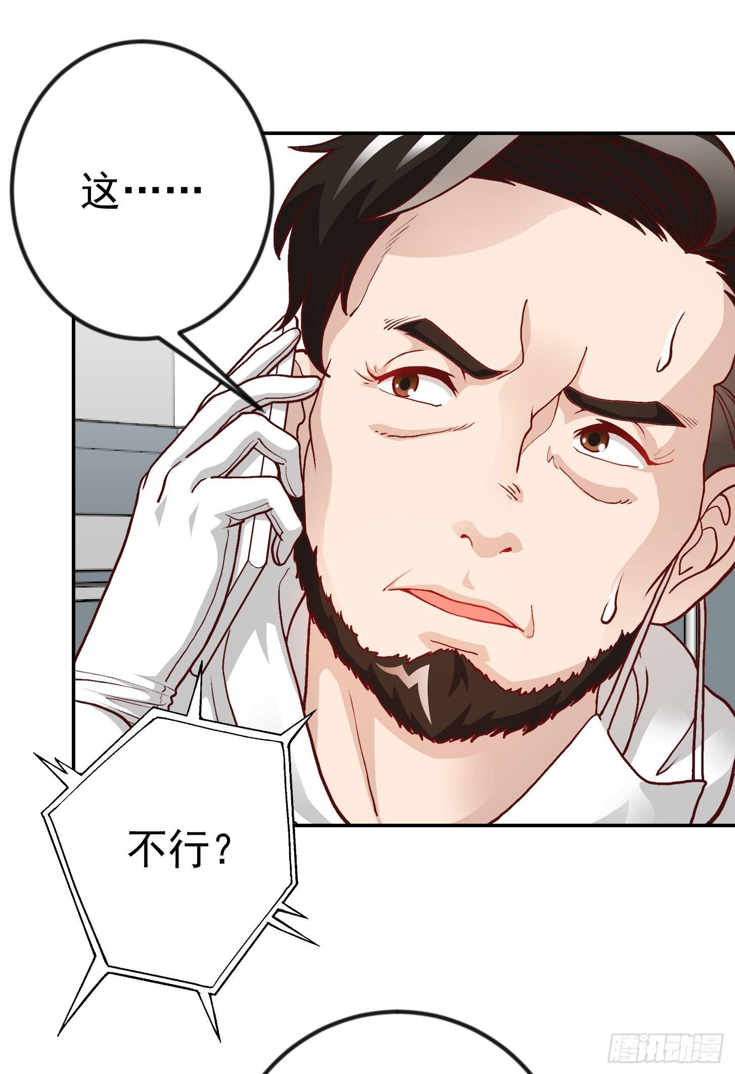 第15话 找上门来被打脸？3