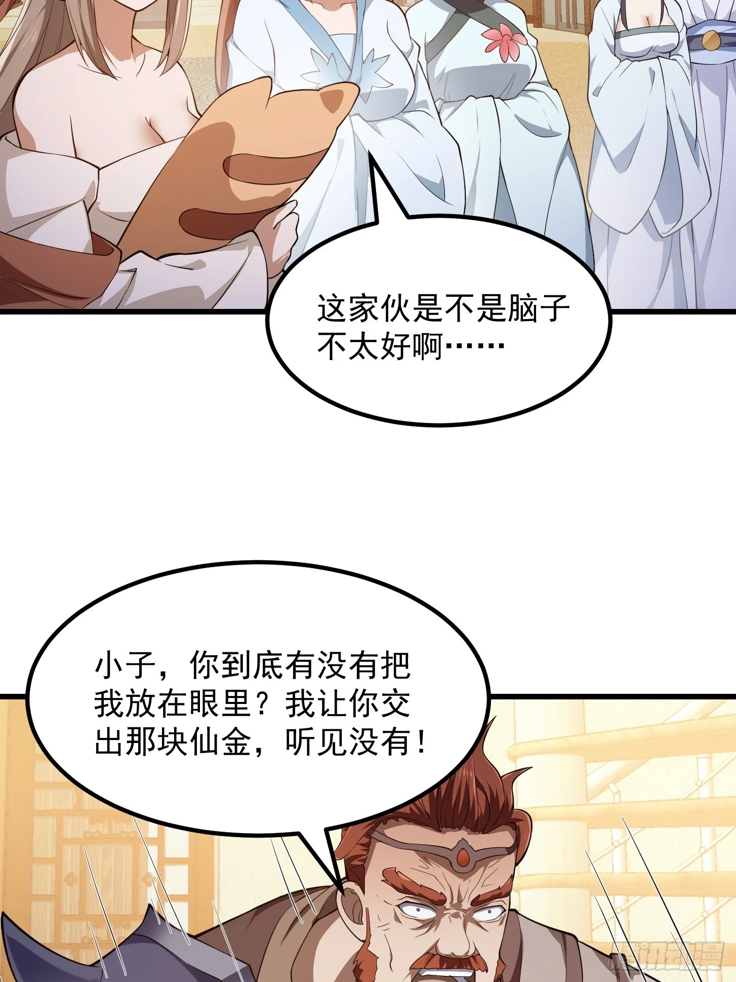 第315话 有人来找茬诶19