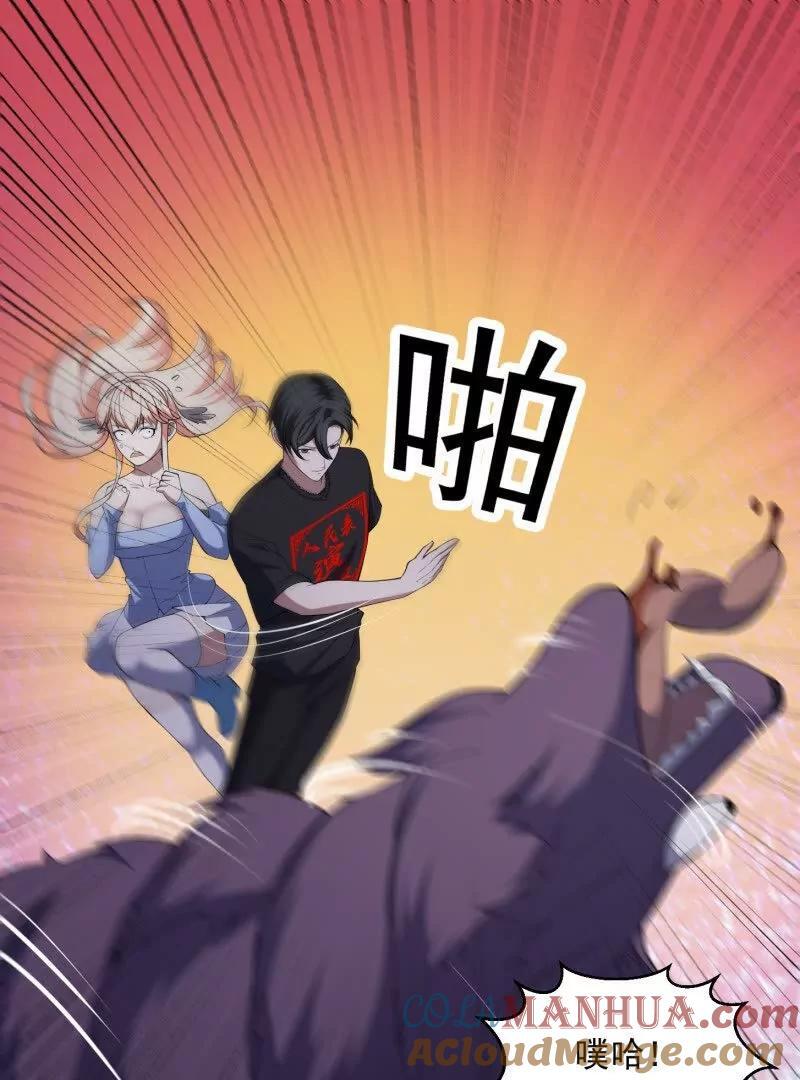 第370话 这巴掌不是白挨的15