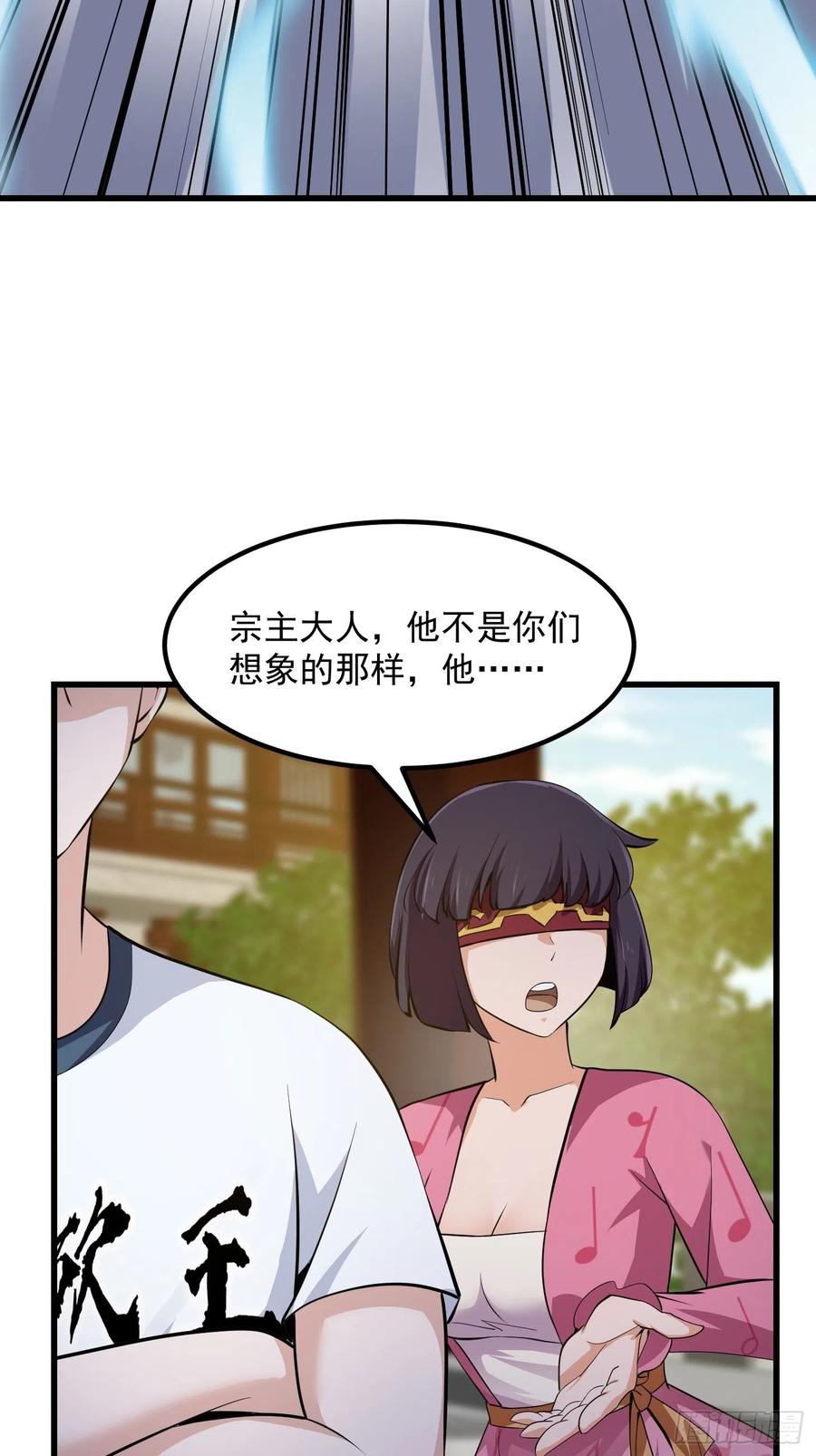 第175话 音宗的路走窄了17