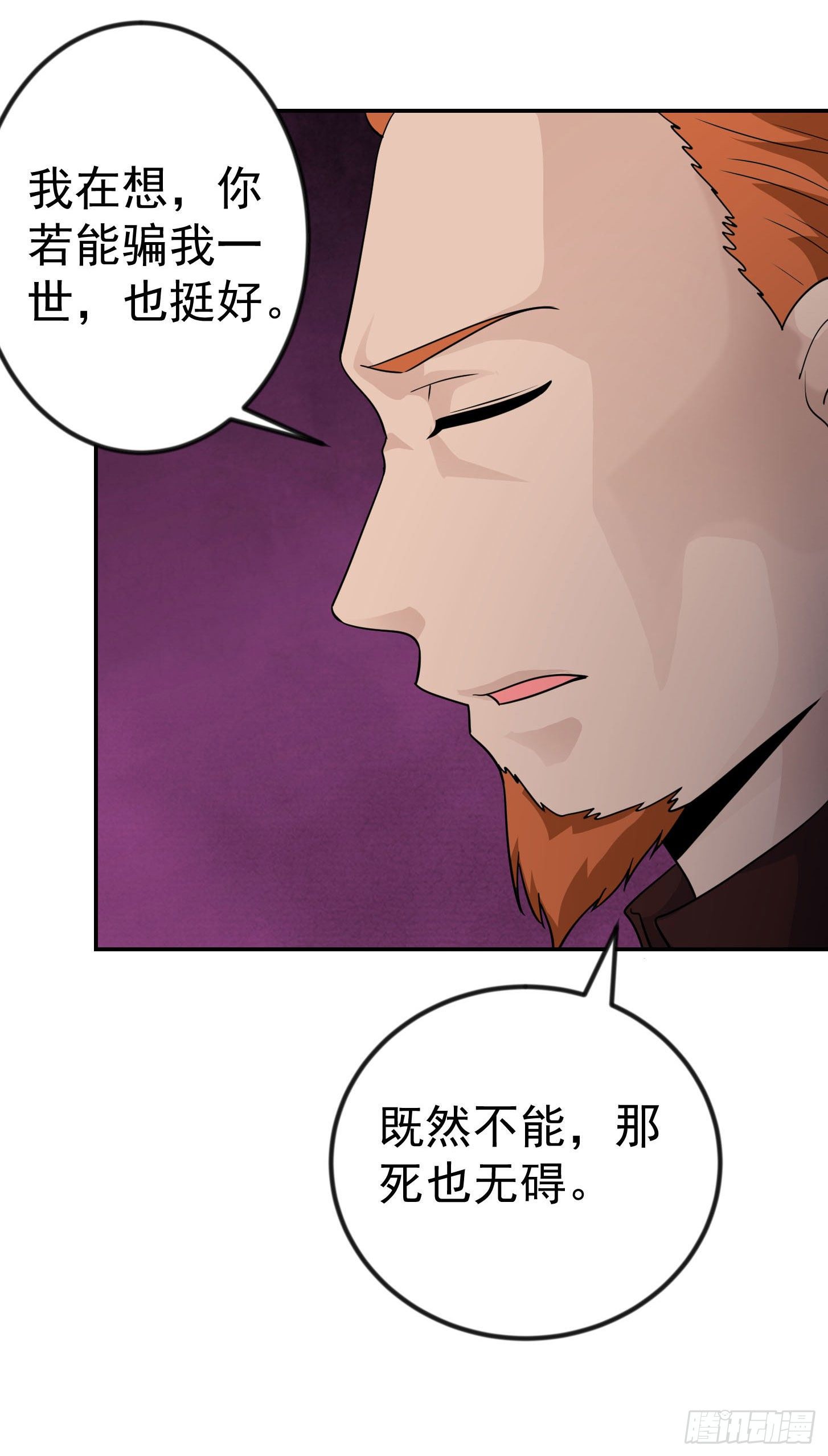 第39话 别做舔狗好吗？24