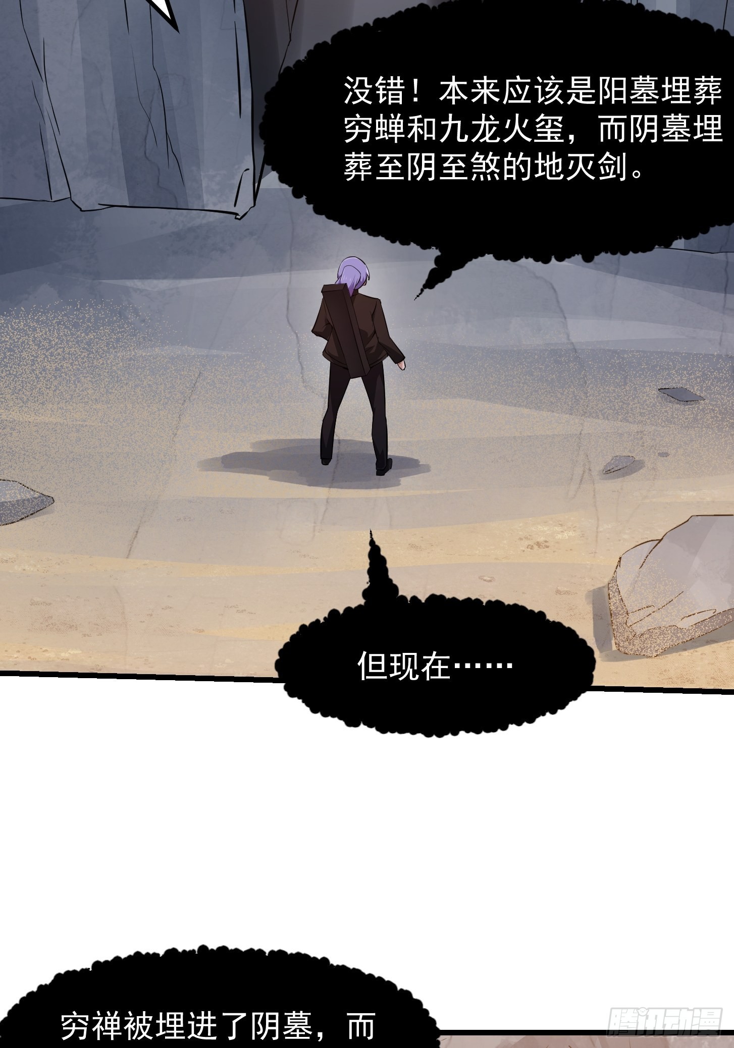 第278话 天诛与地灭21