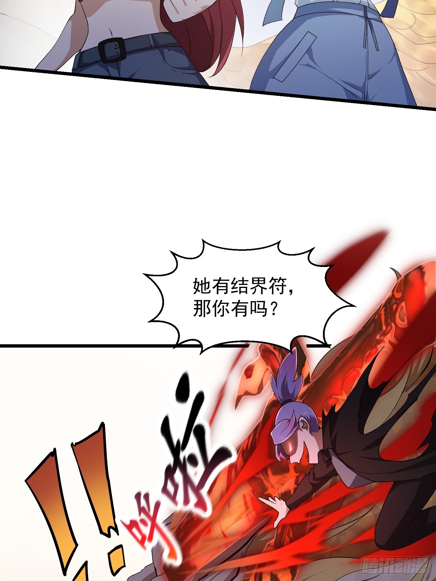 第290话 天龙VS魍魉！20