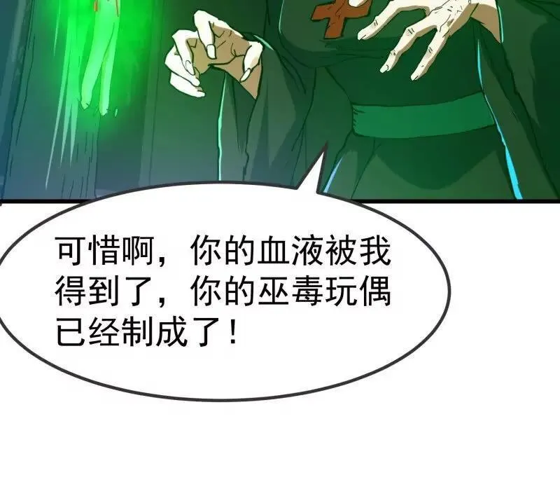 第376话 诅咒与反诅咒14